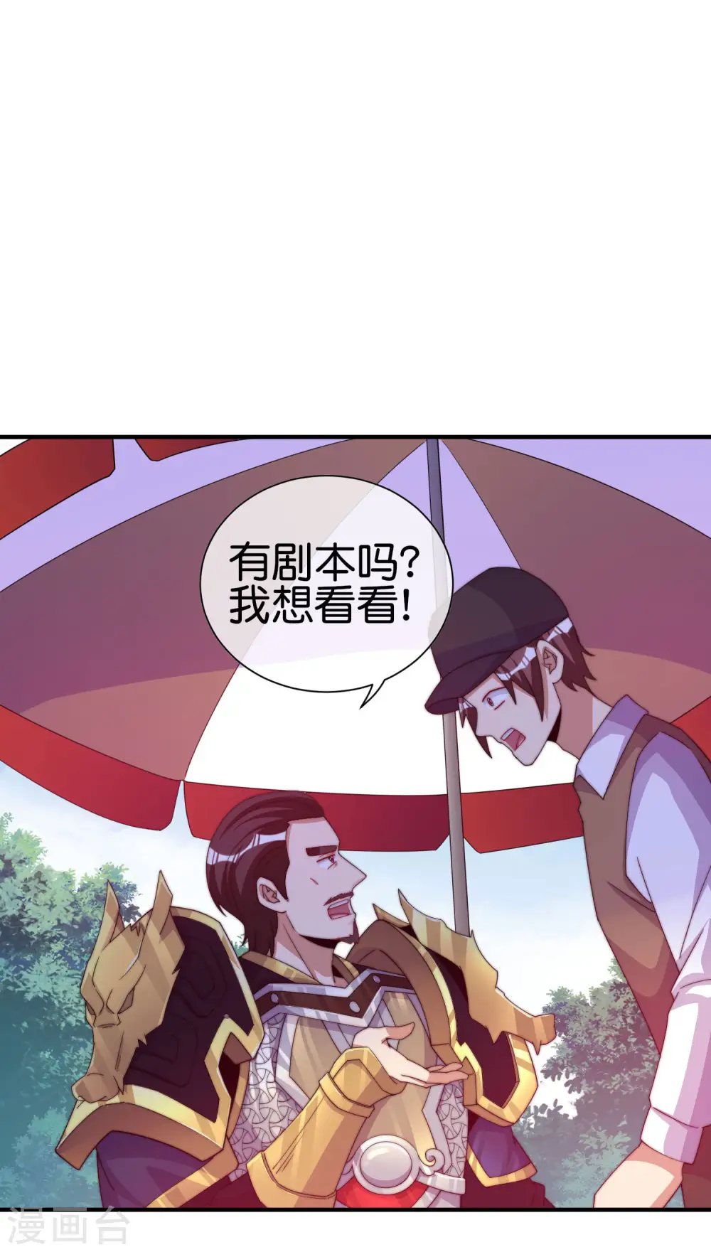 第267话 是什么剧情让你这么上头？28