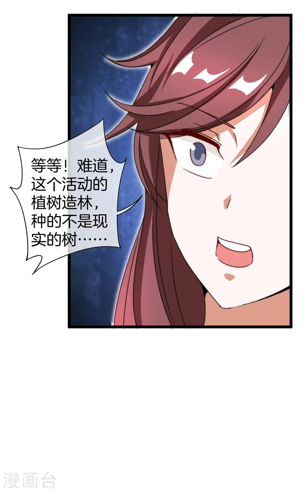 第140话 绿水青山就是金山银山9
