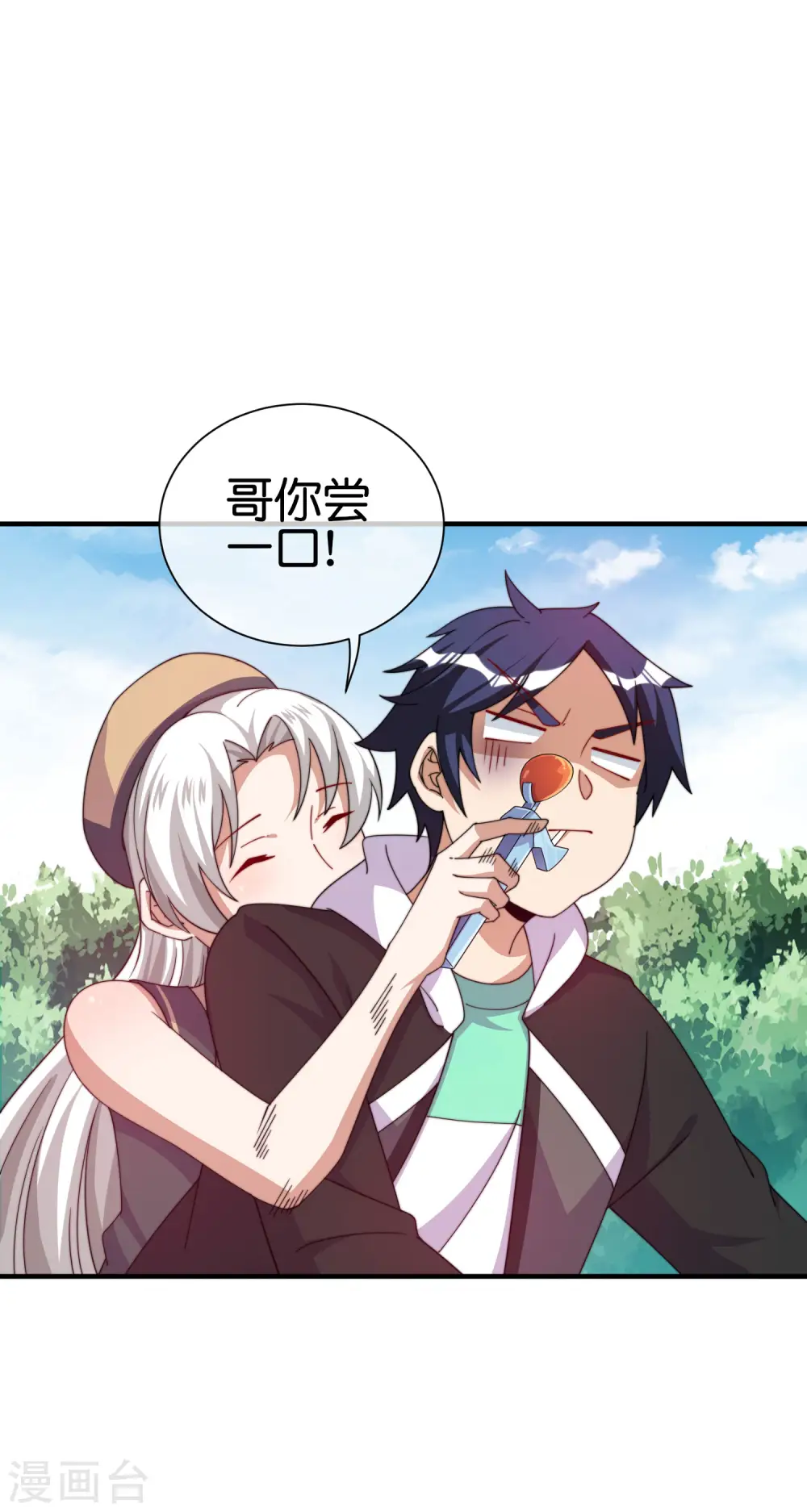 第250话 我只会心疼giegie~15