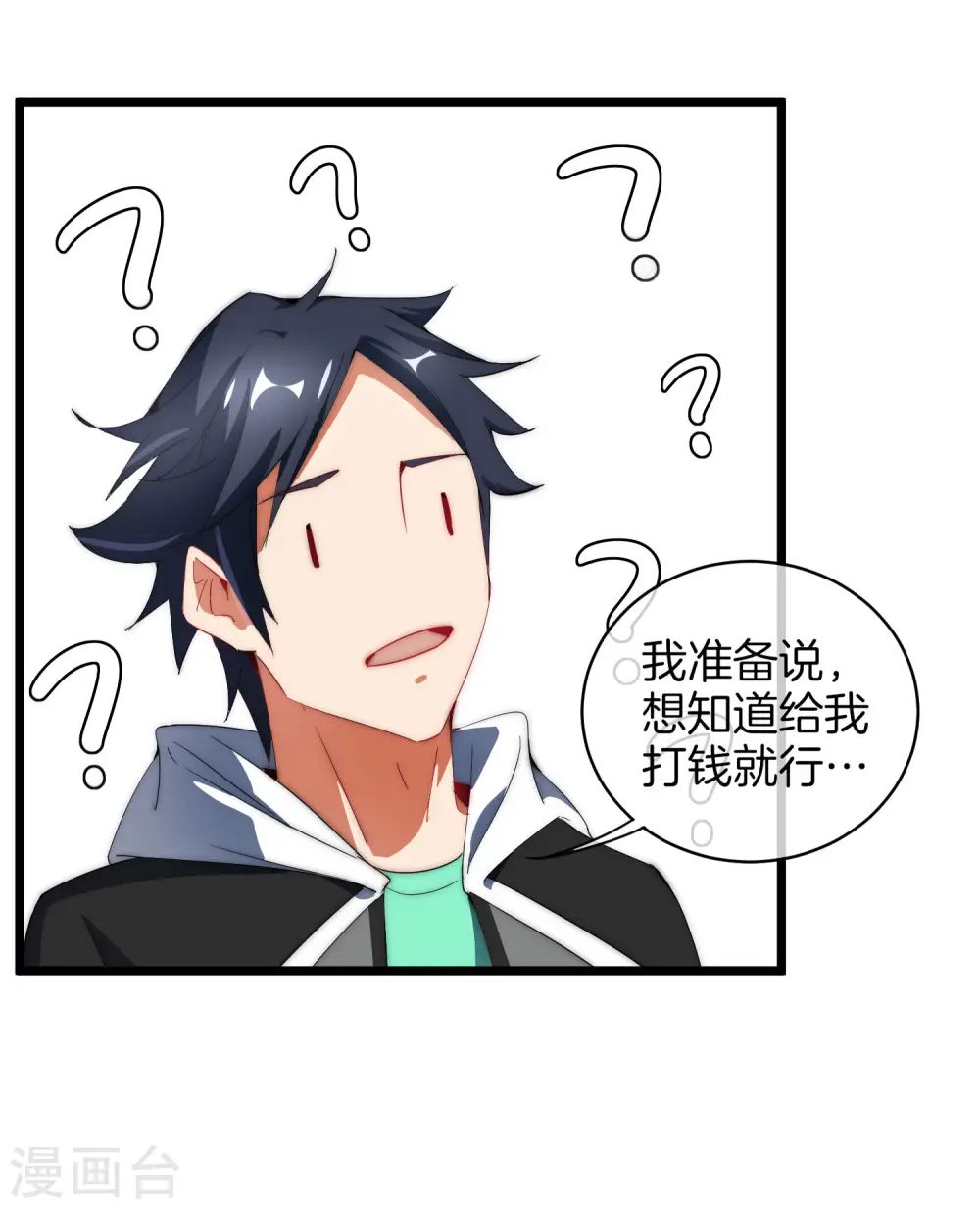 第78话 有种别用钱，用知识来决斗15
