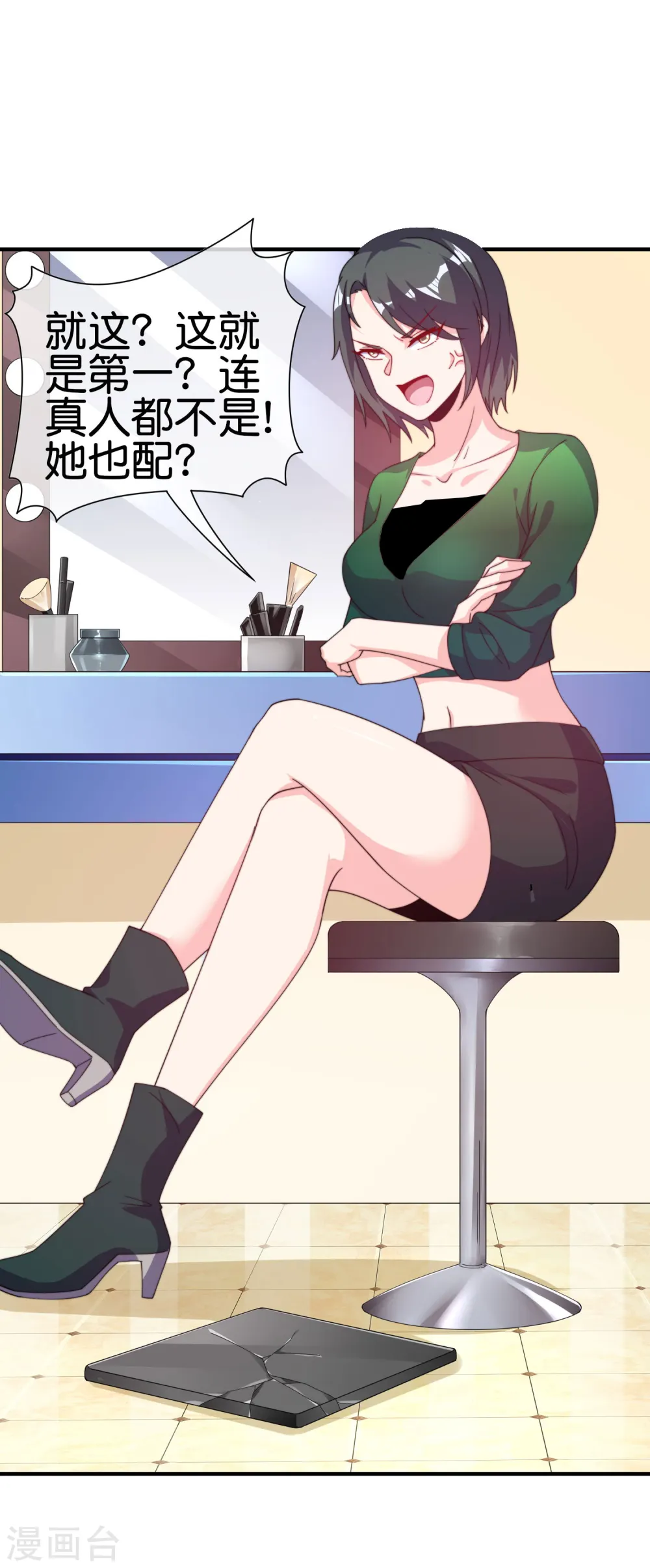 第258话 二次元韭菜6