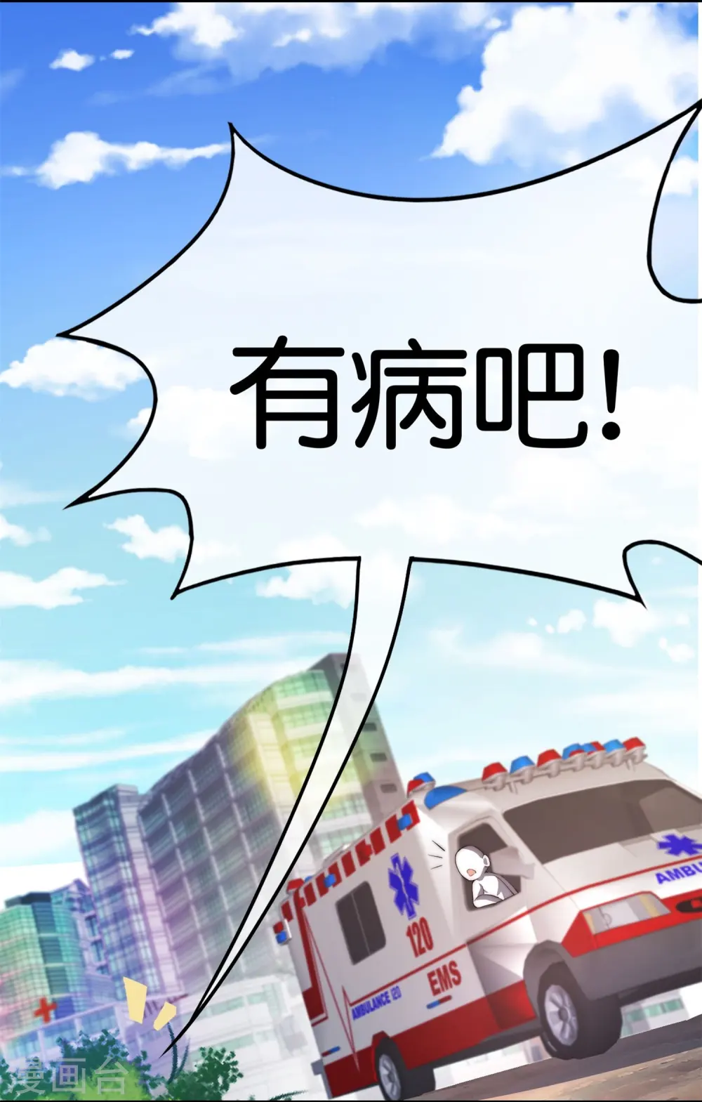 第314话 你必须付出代价！18