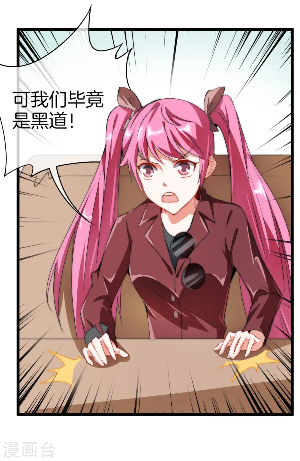 第71话 土匪是一个很有前途的职业！10