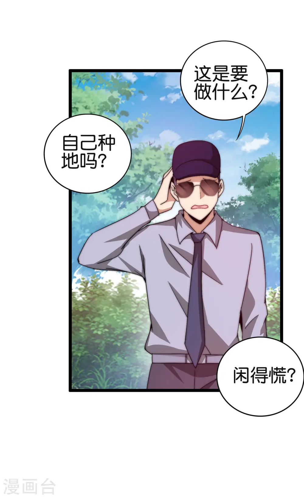 第185话 自己的东西永远是最好的30