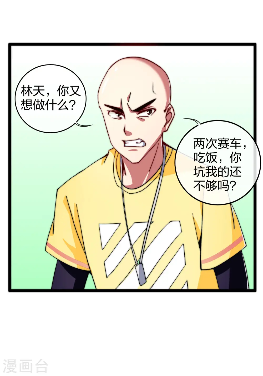 第44话 这就是公司的最新业务！25