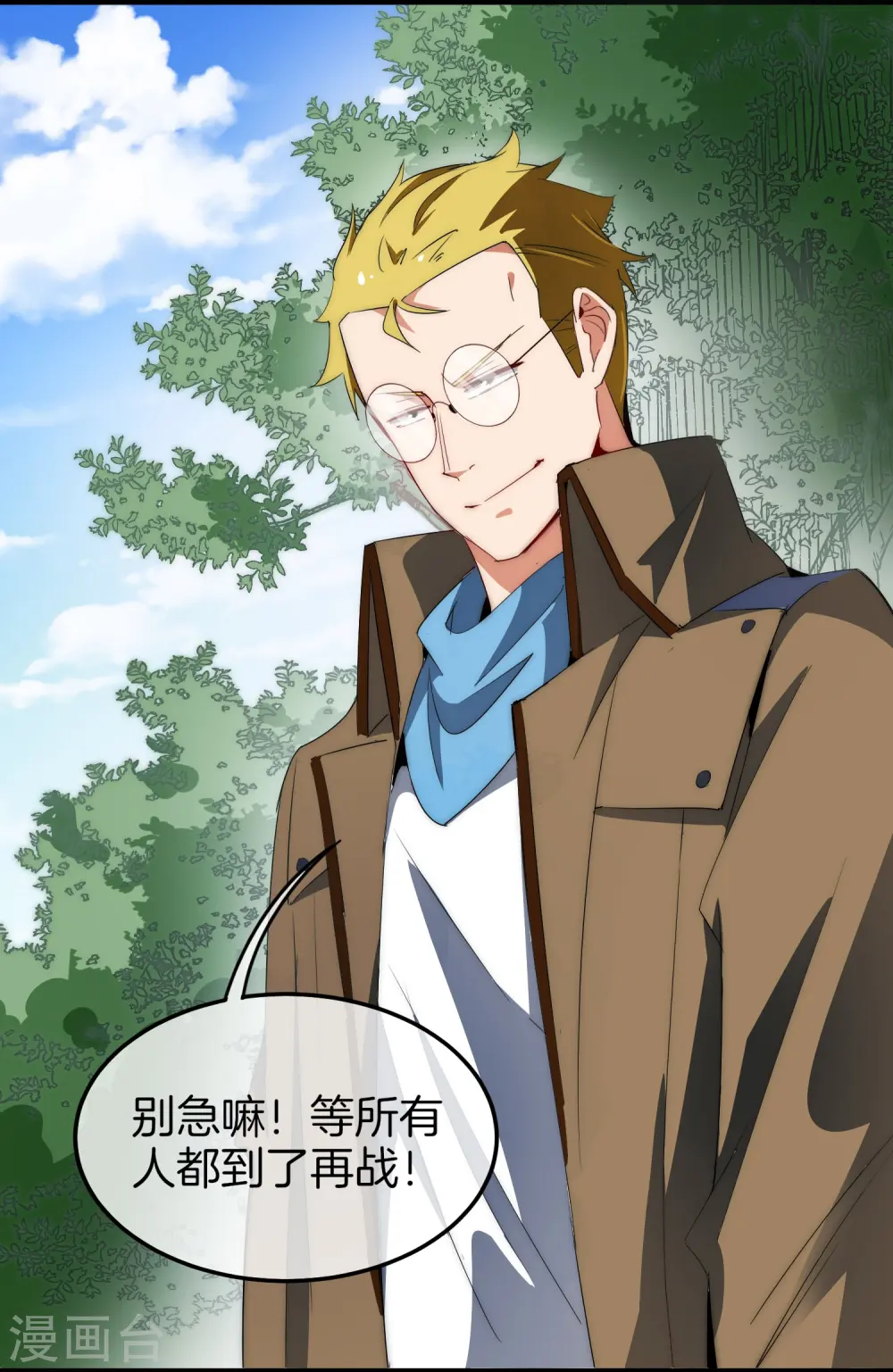第79话 我正式宣告——破产！9