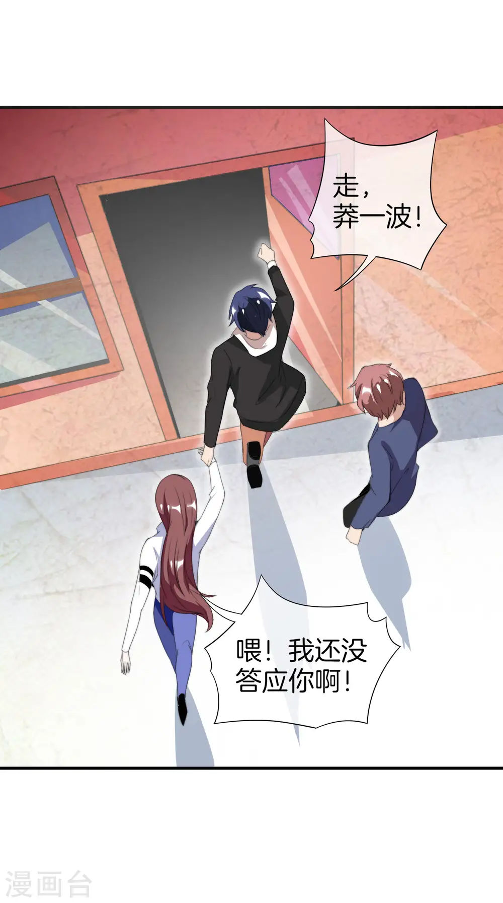 第164话 在鬼屋里穿JK19