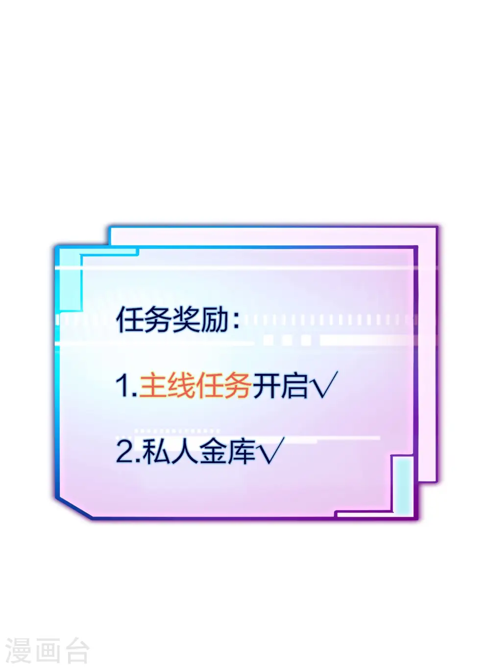 第27话 你的男朋友，很正义！30