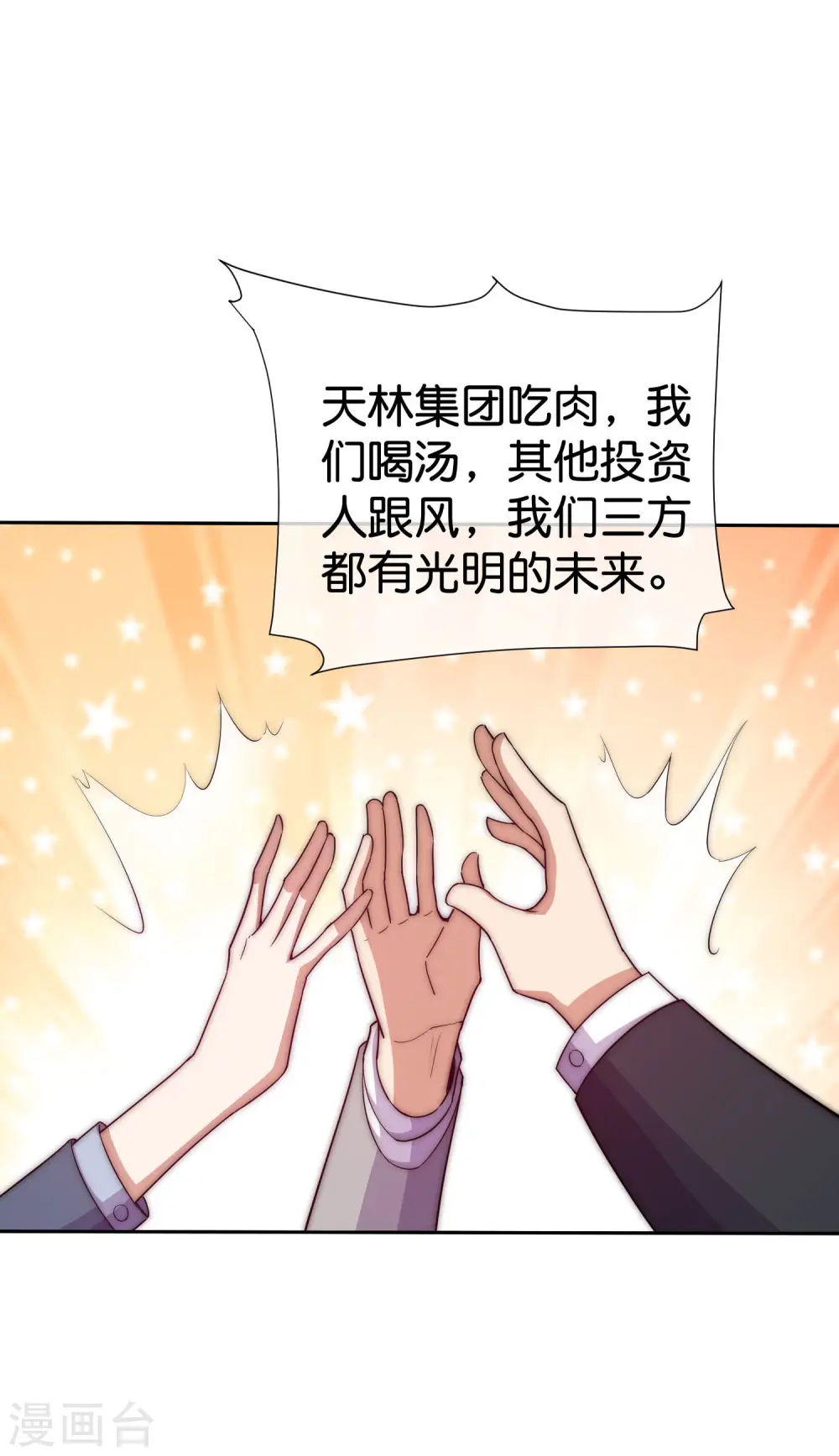 第278话 《天林源记》32