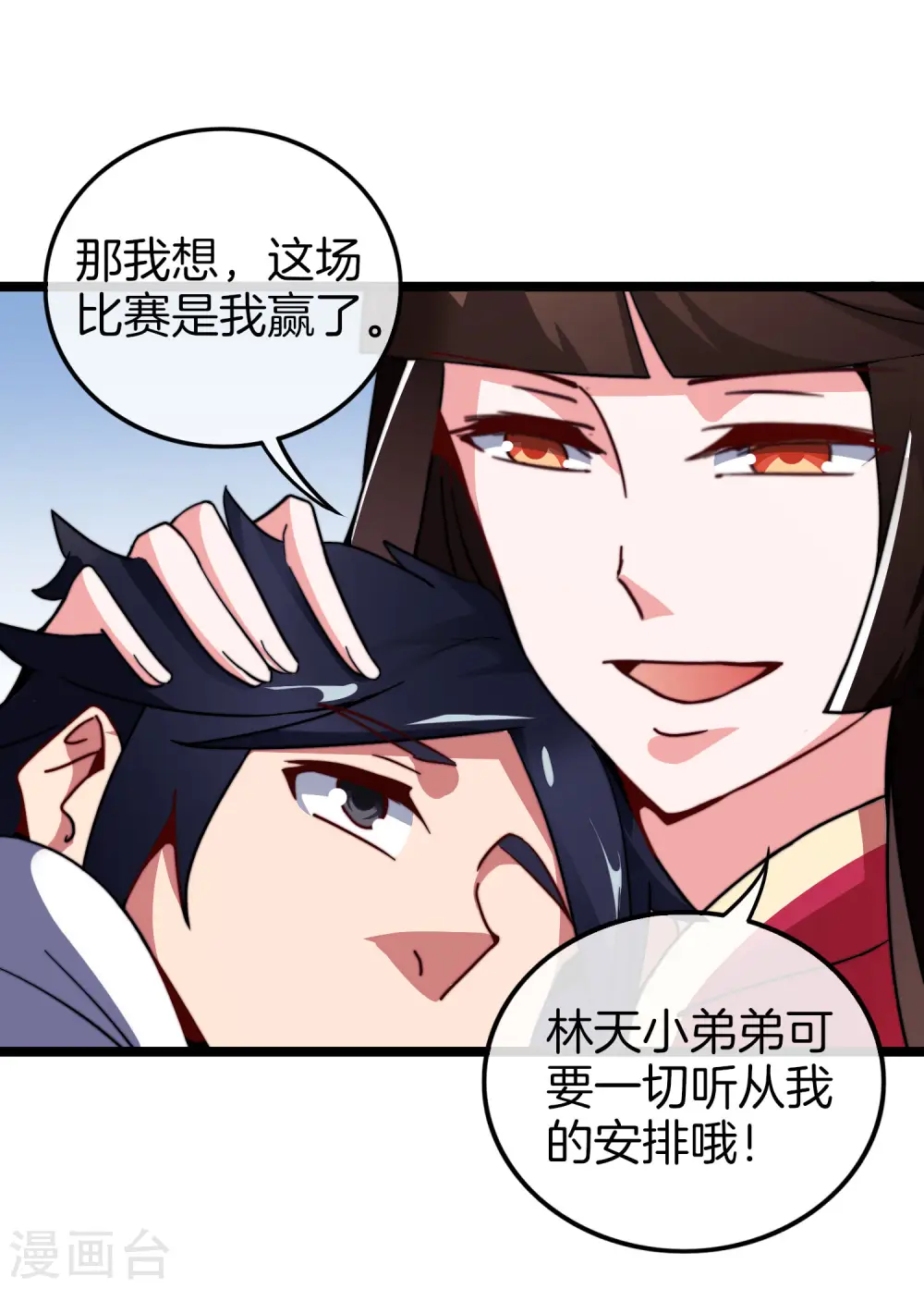 第52话 史上最强电音！32