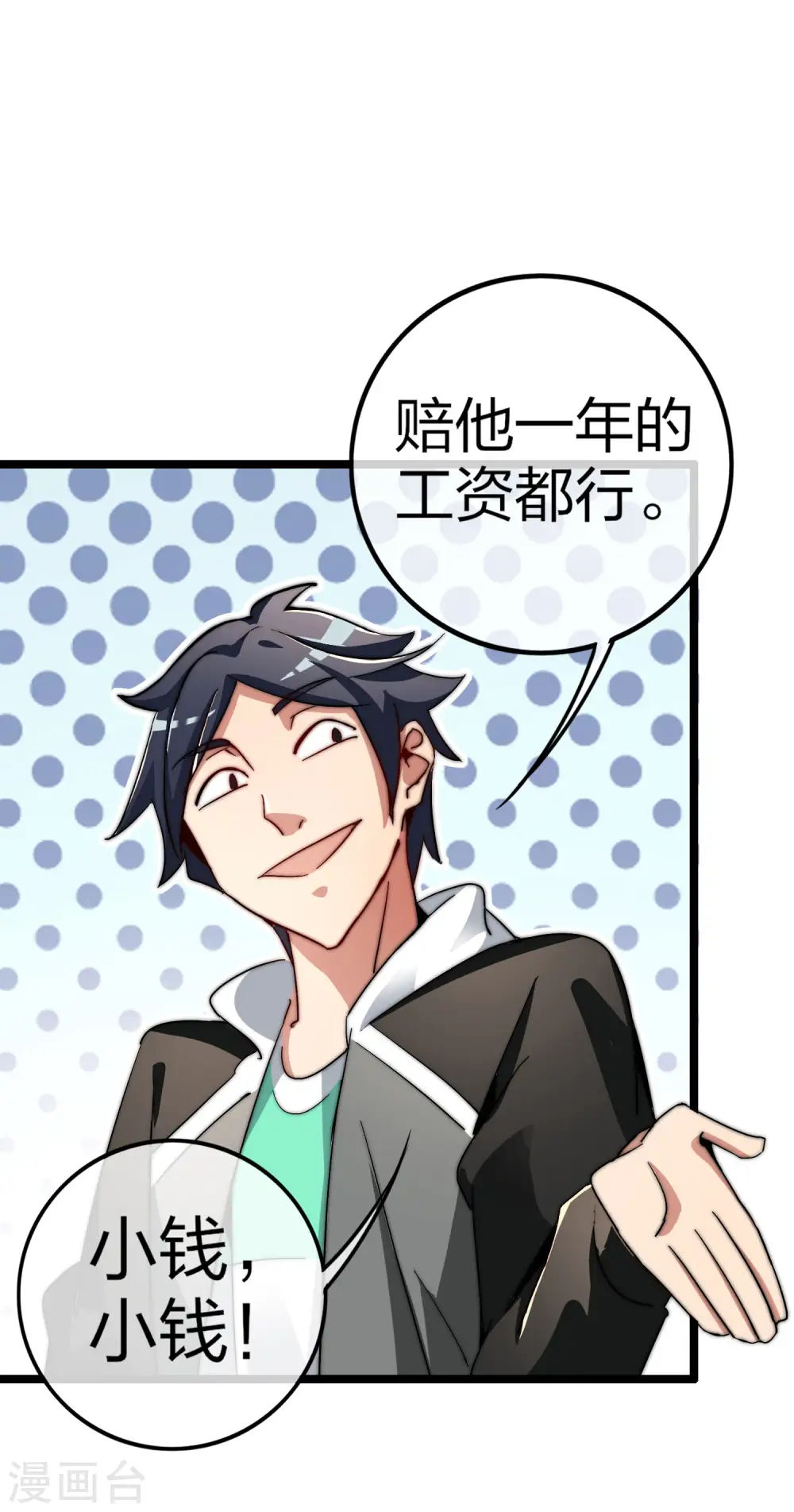 第46话 卧底竟然是小莉？！18