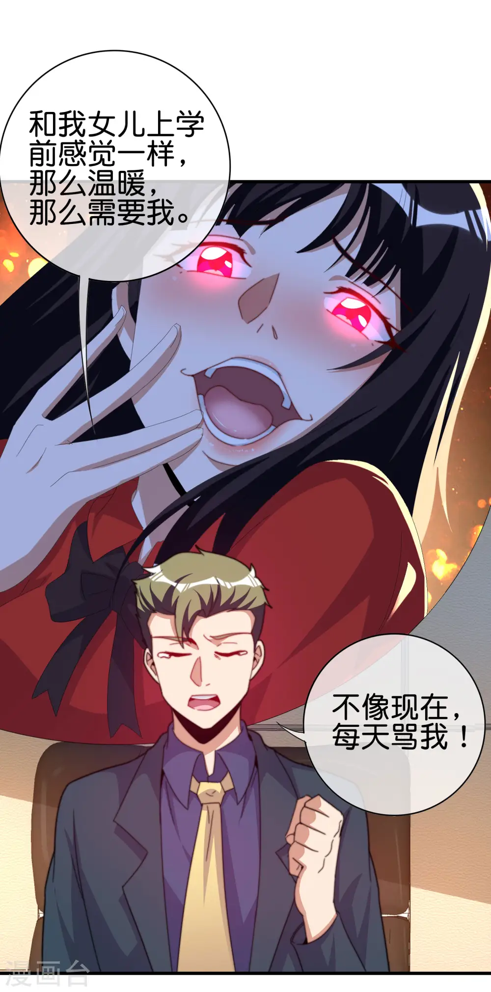 第260话 林总口吐白沫！25