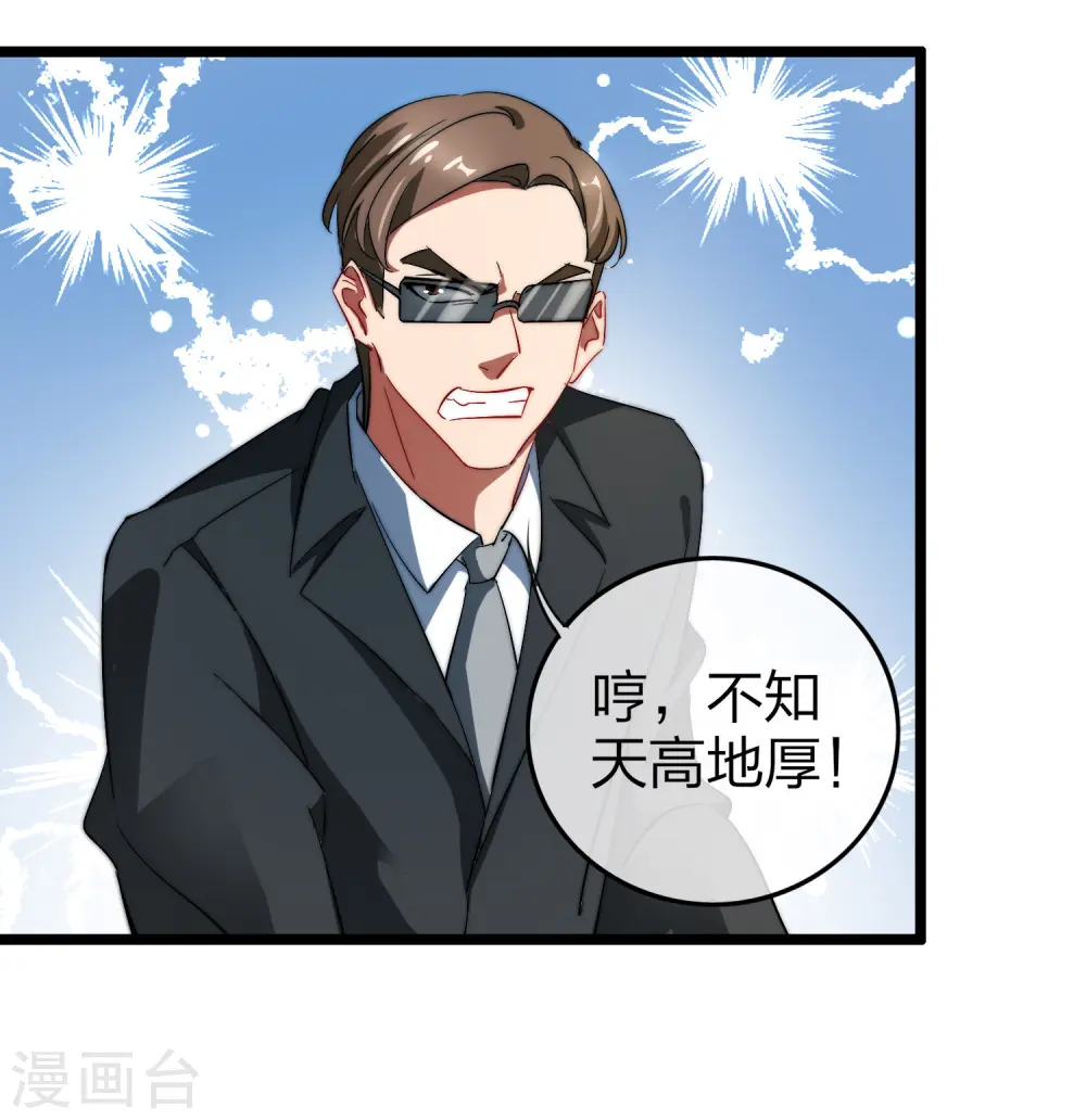 第59话 林天，我不做人啦！9