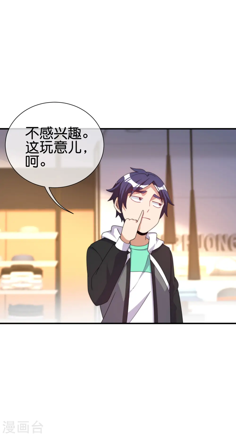 第233话 什么TMD叫TMD黄牛？8