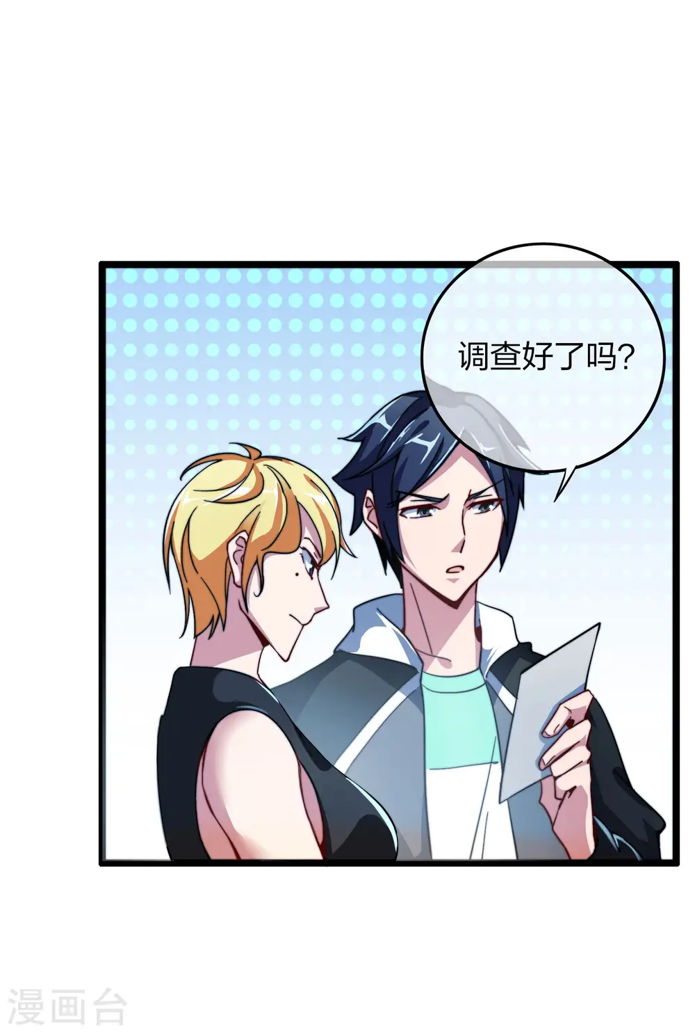 第40话1 充值，会让你变得更强！9
