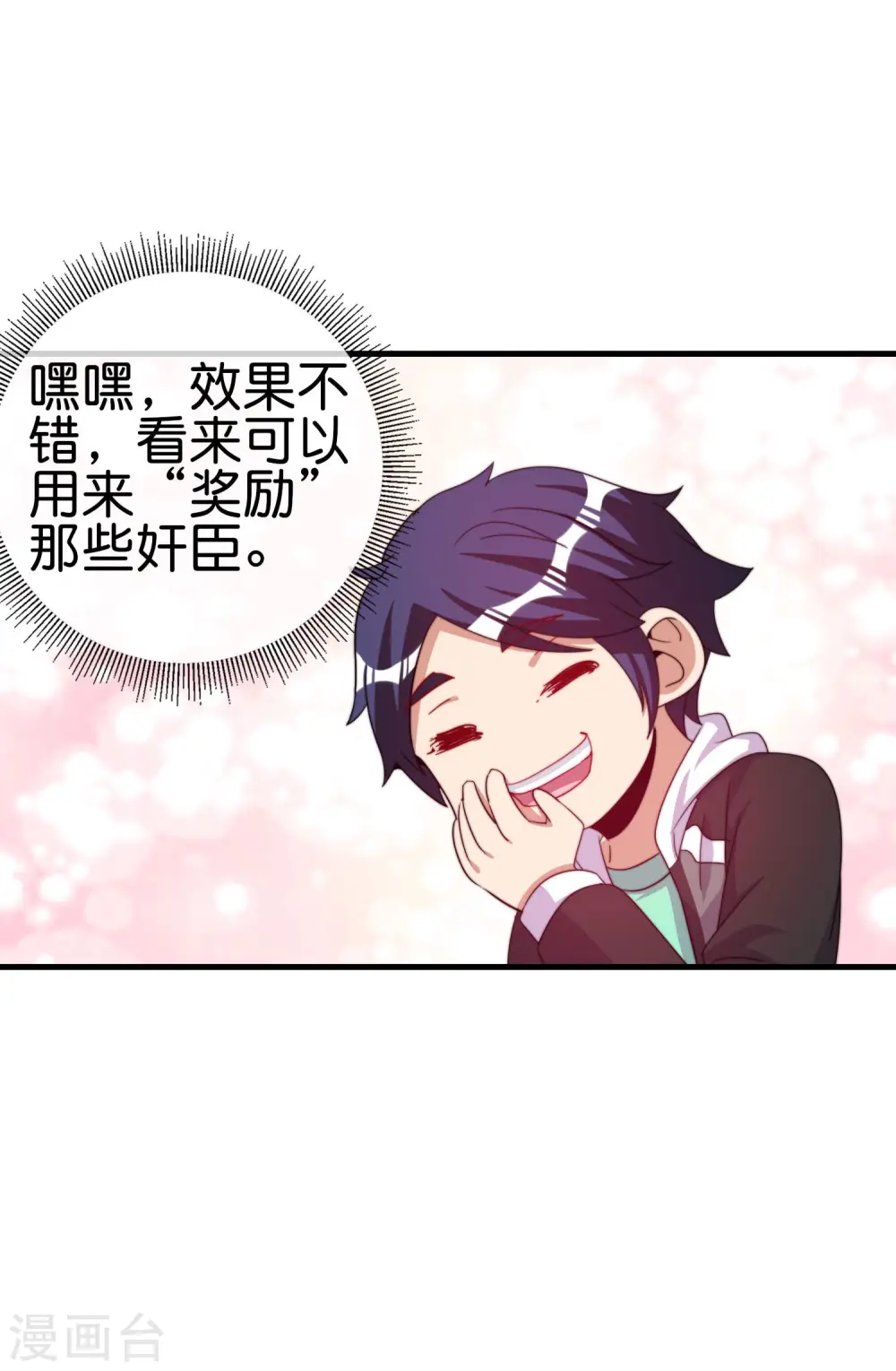 第251话 “奖励”奸臣计划失败？！22