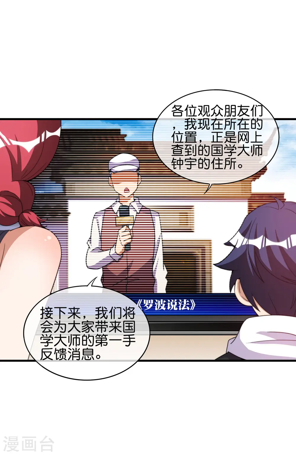第244话 还是你们赚钱狠！10