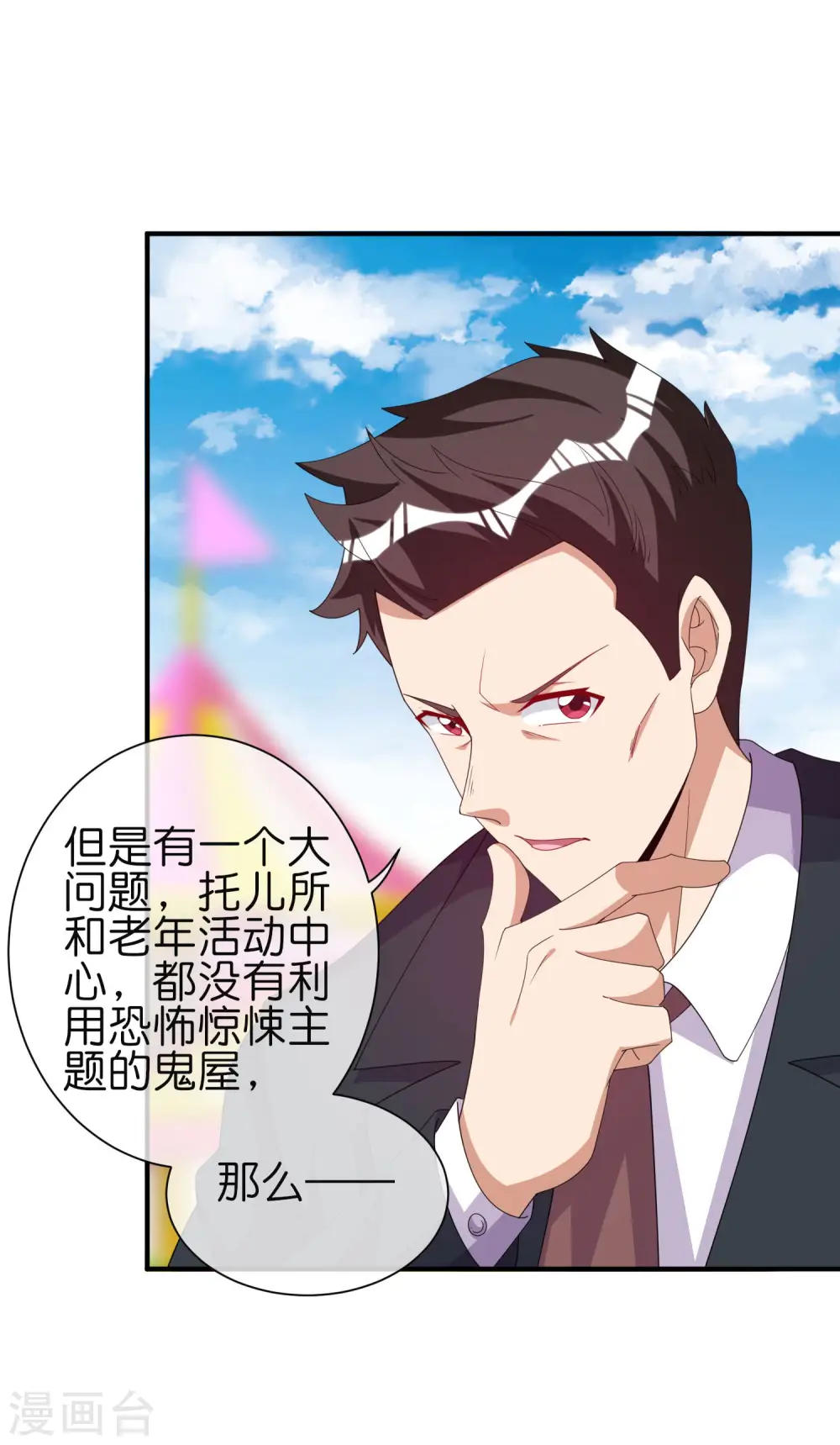 第283话 听君一席话如听一席话16