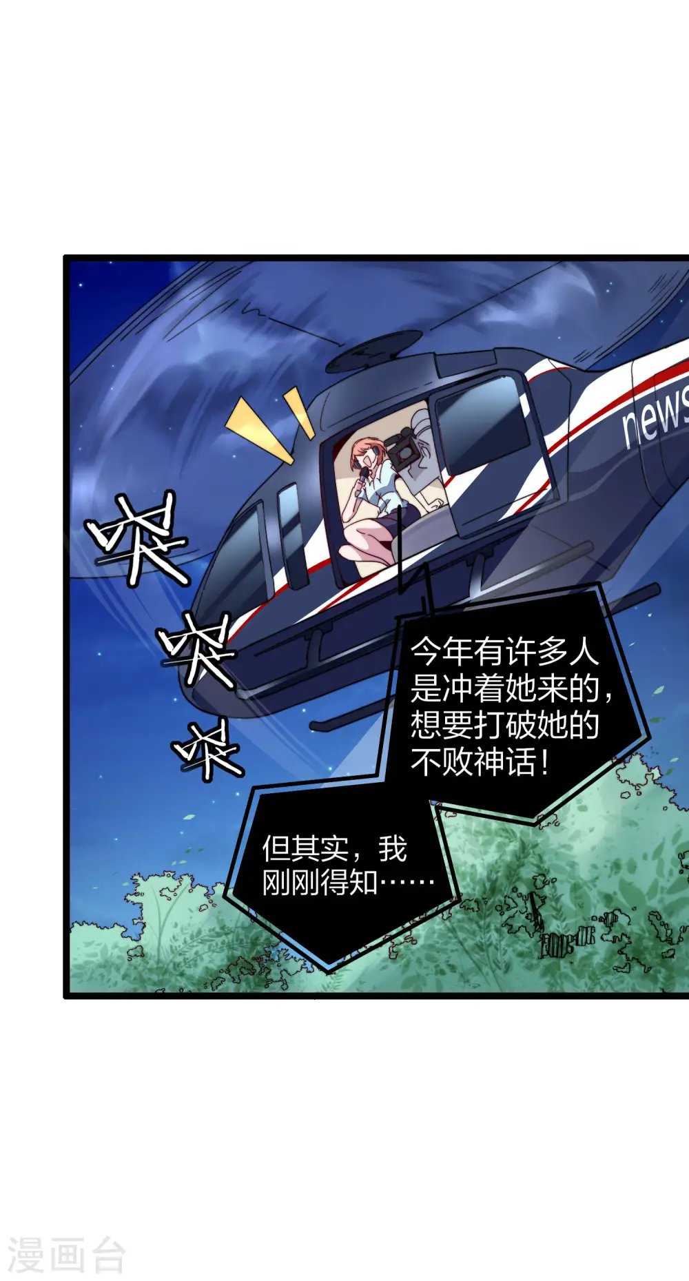 第36话 没有我林天花不完的钱14