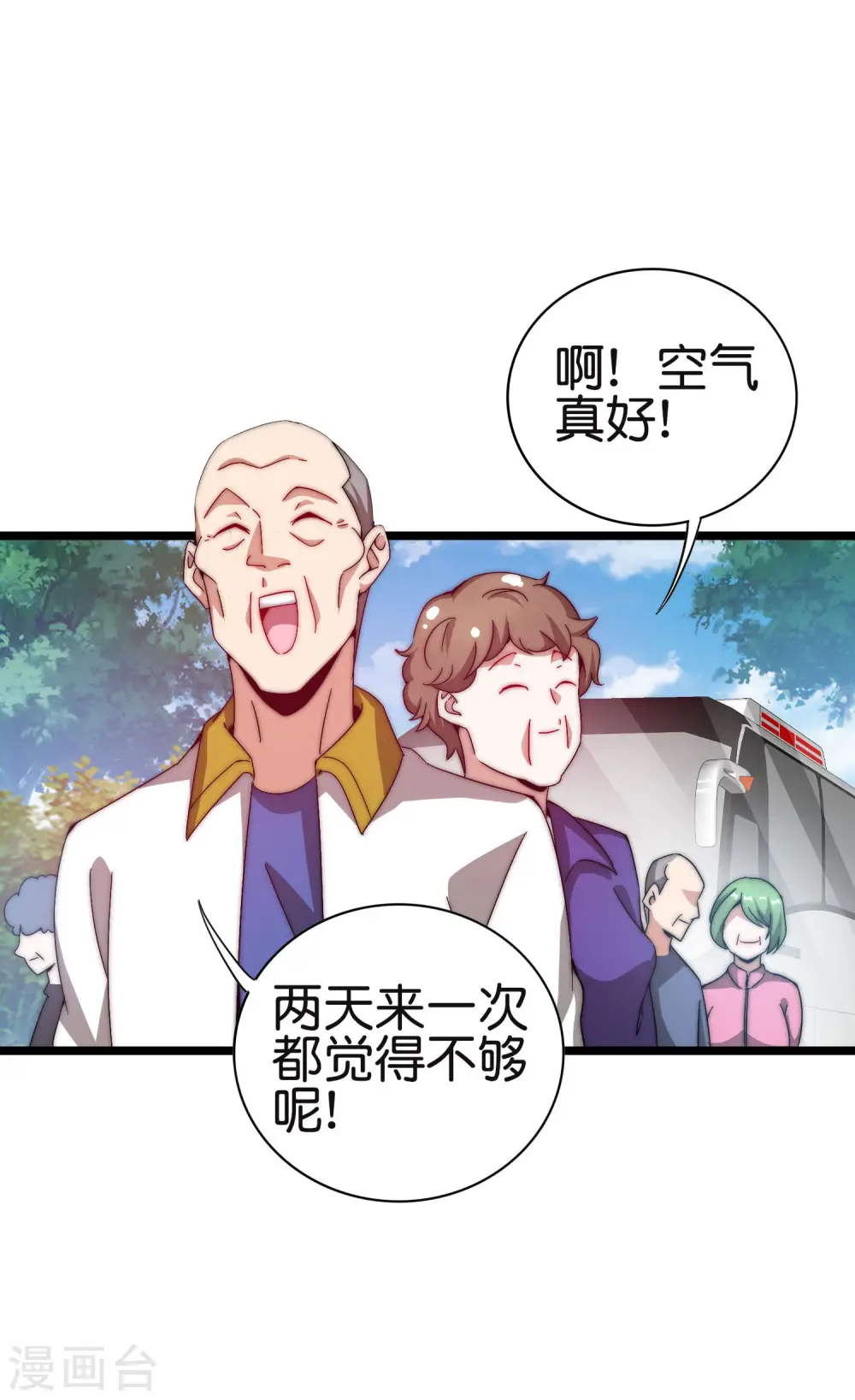 第185话 自己的东西永远是最好的29