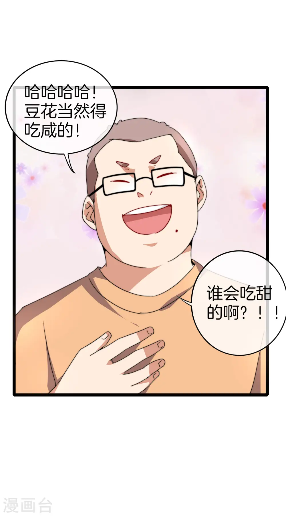 第136话 网络水军和网络喷子！24