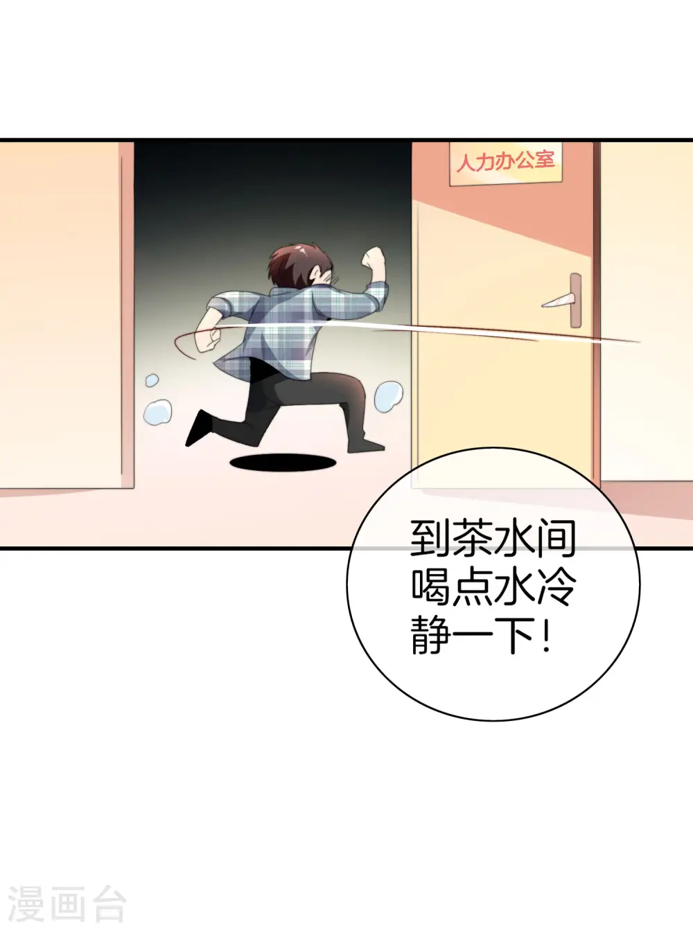 第167话 我敢打赌，你会爱上这鬼屋12