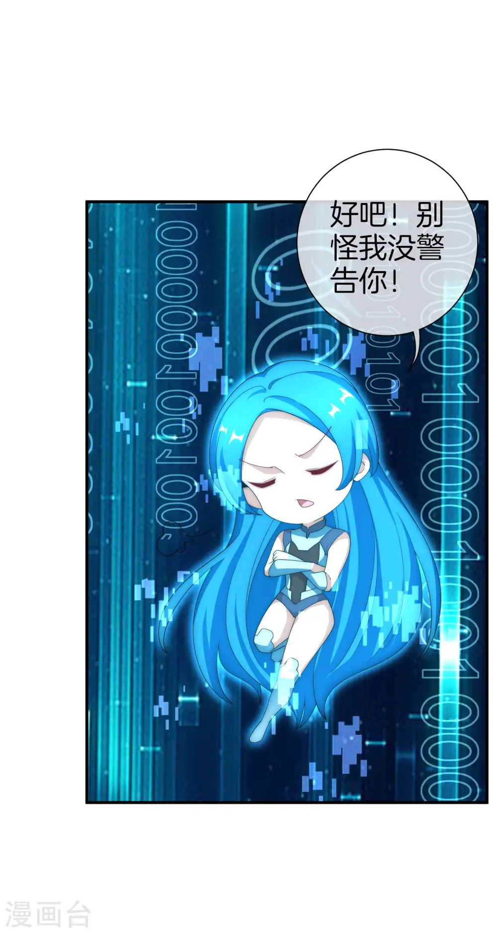 第172话 《首富》完结撒花？？4