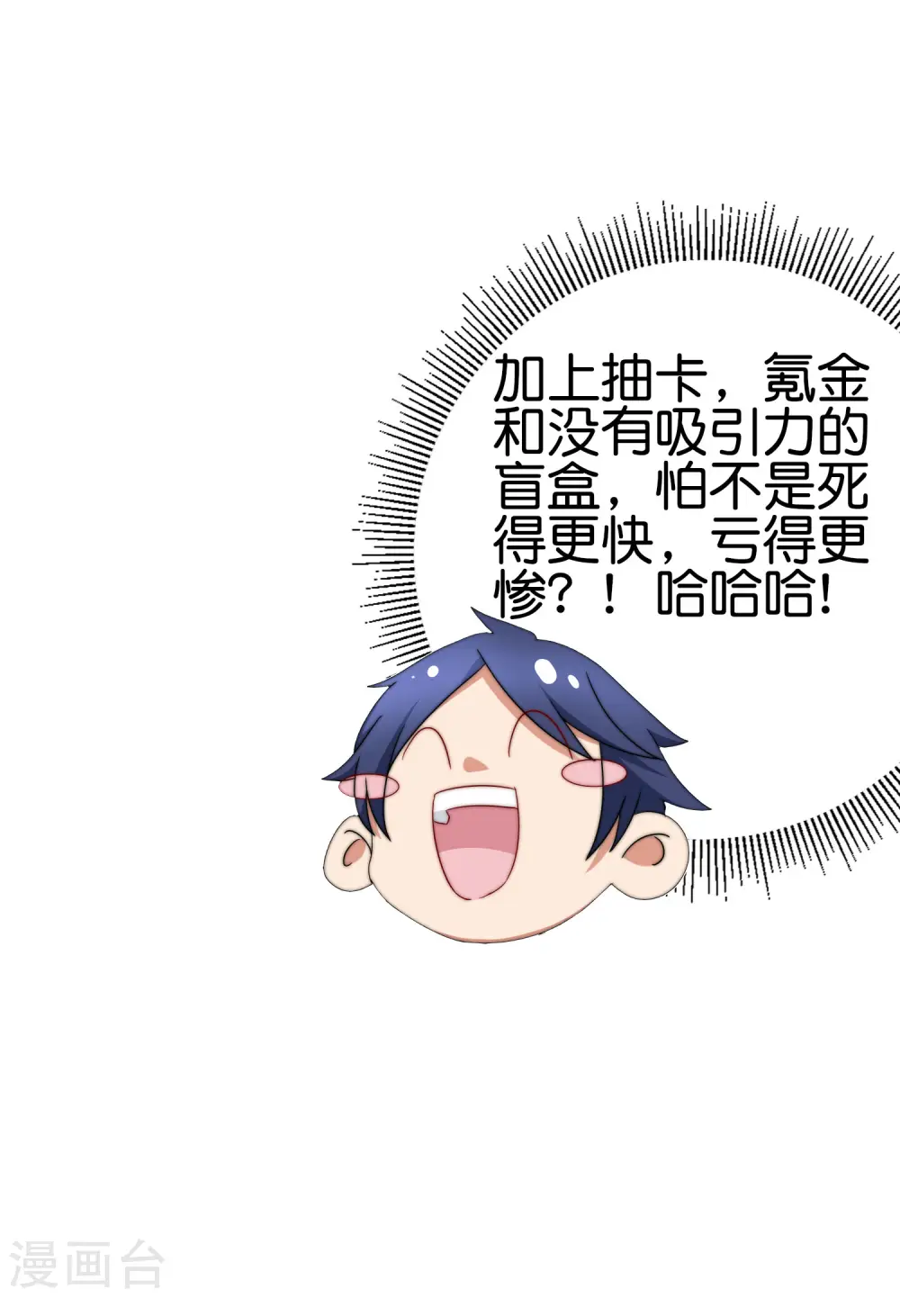 第205话 我来教你打飞机27