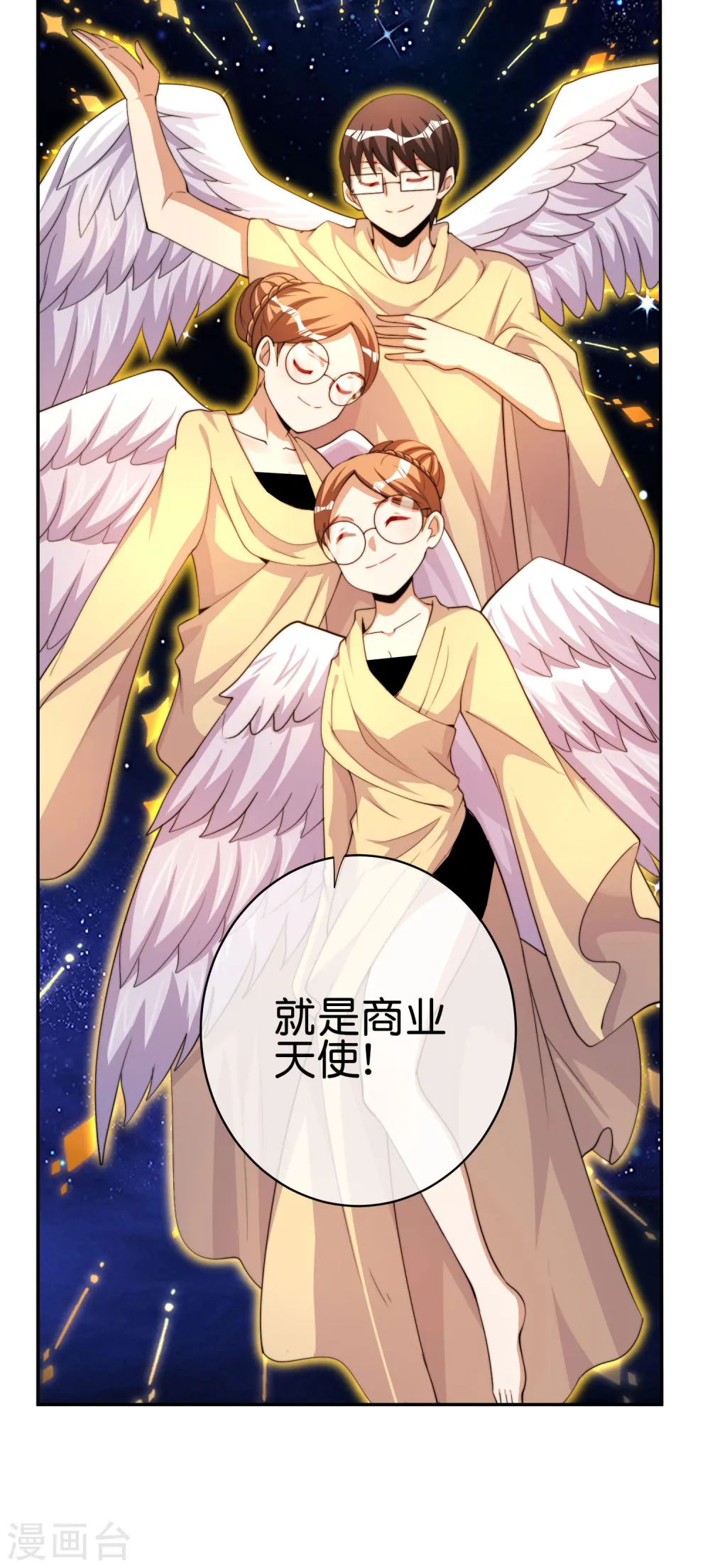 第254话 迪化的神6