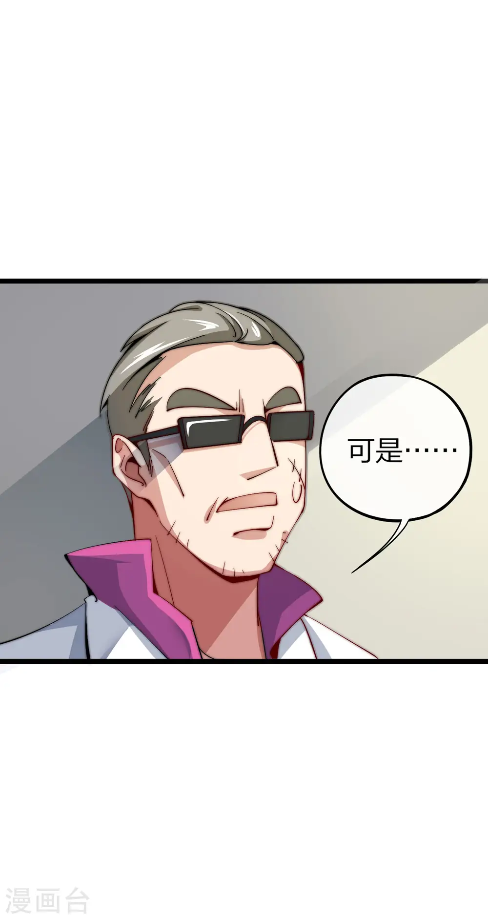 第21话 糊你一脸钱！10