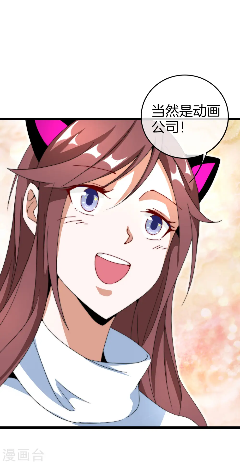 第131话 我要投资搞动画！16