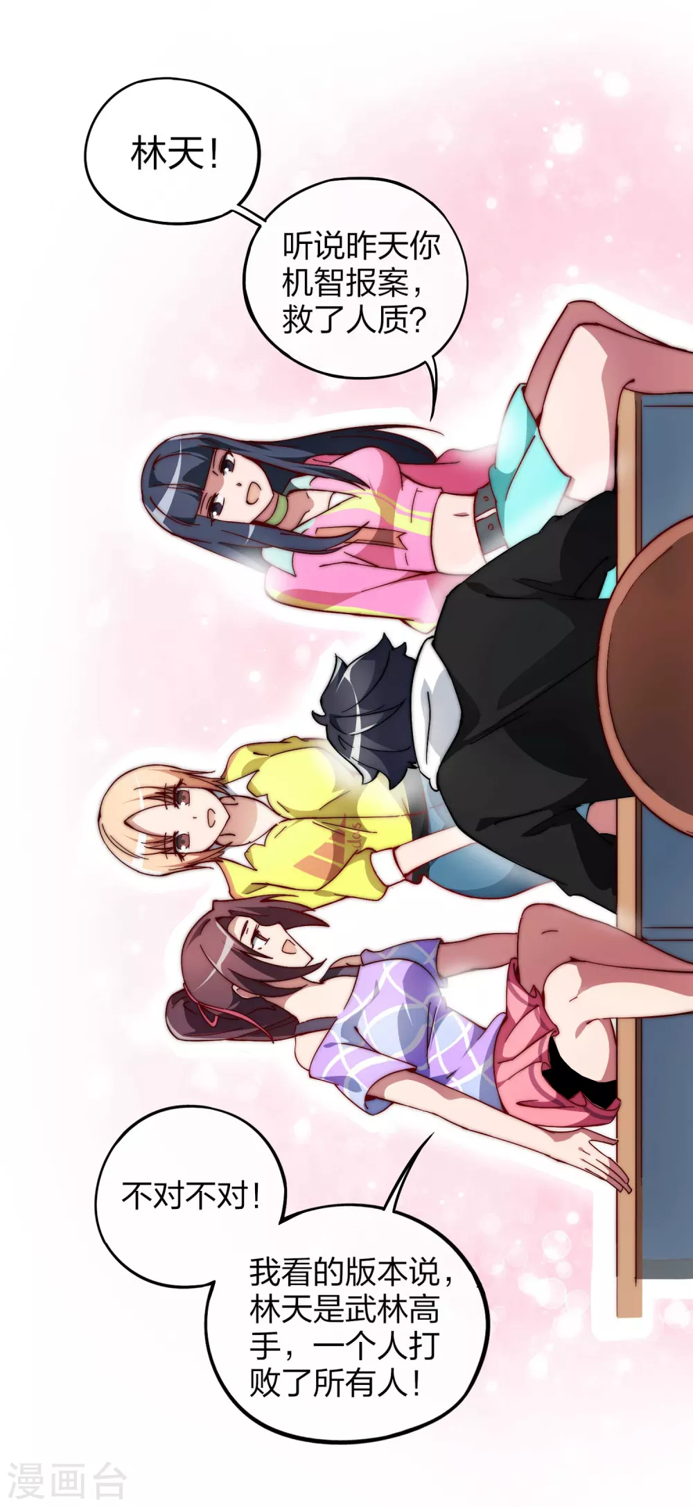 第5话 语文老师的丝袜20