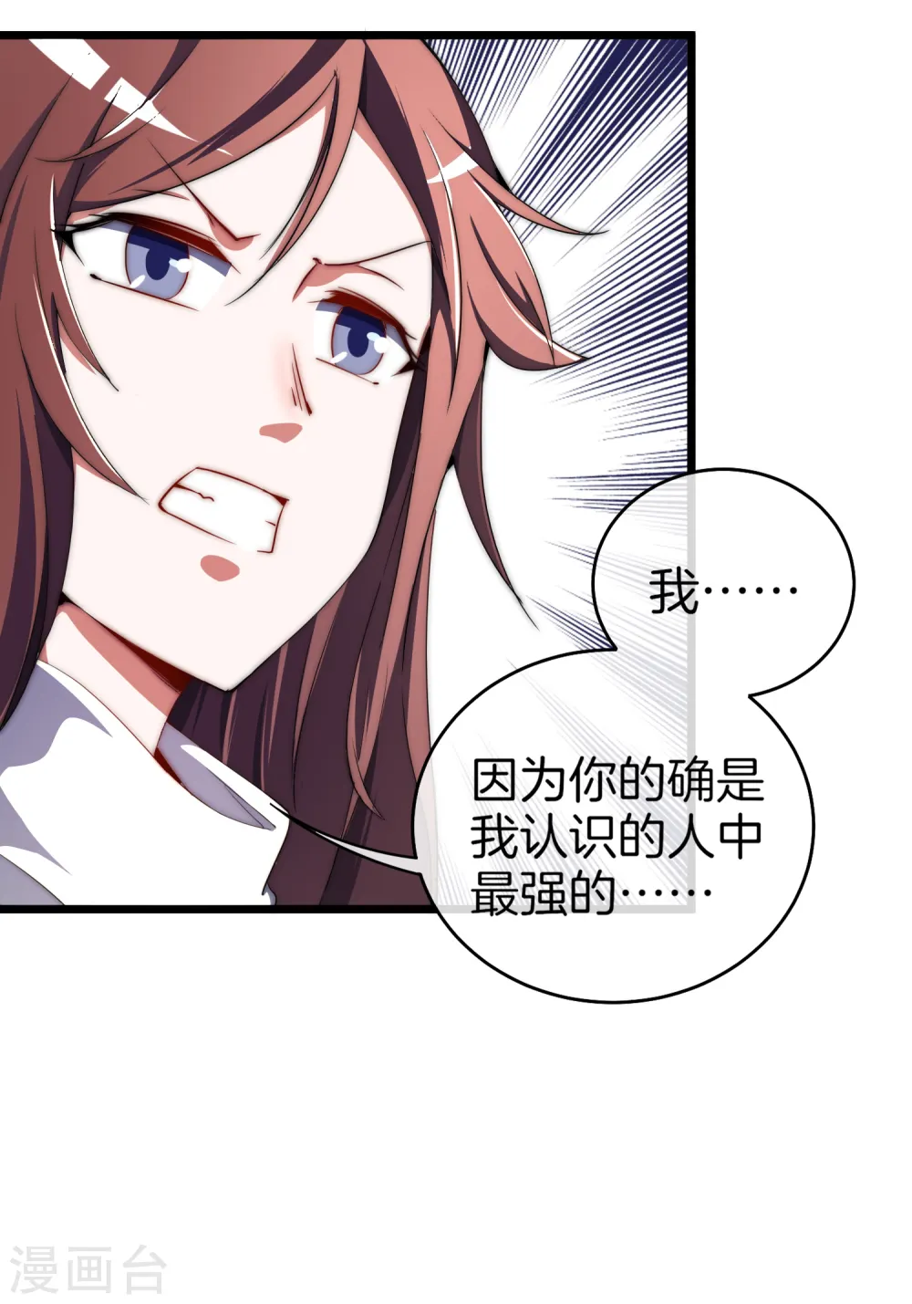 第72话 土豪的极限游戏开始！34