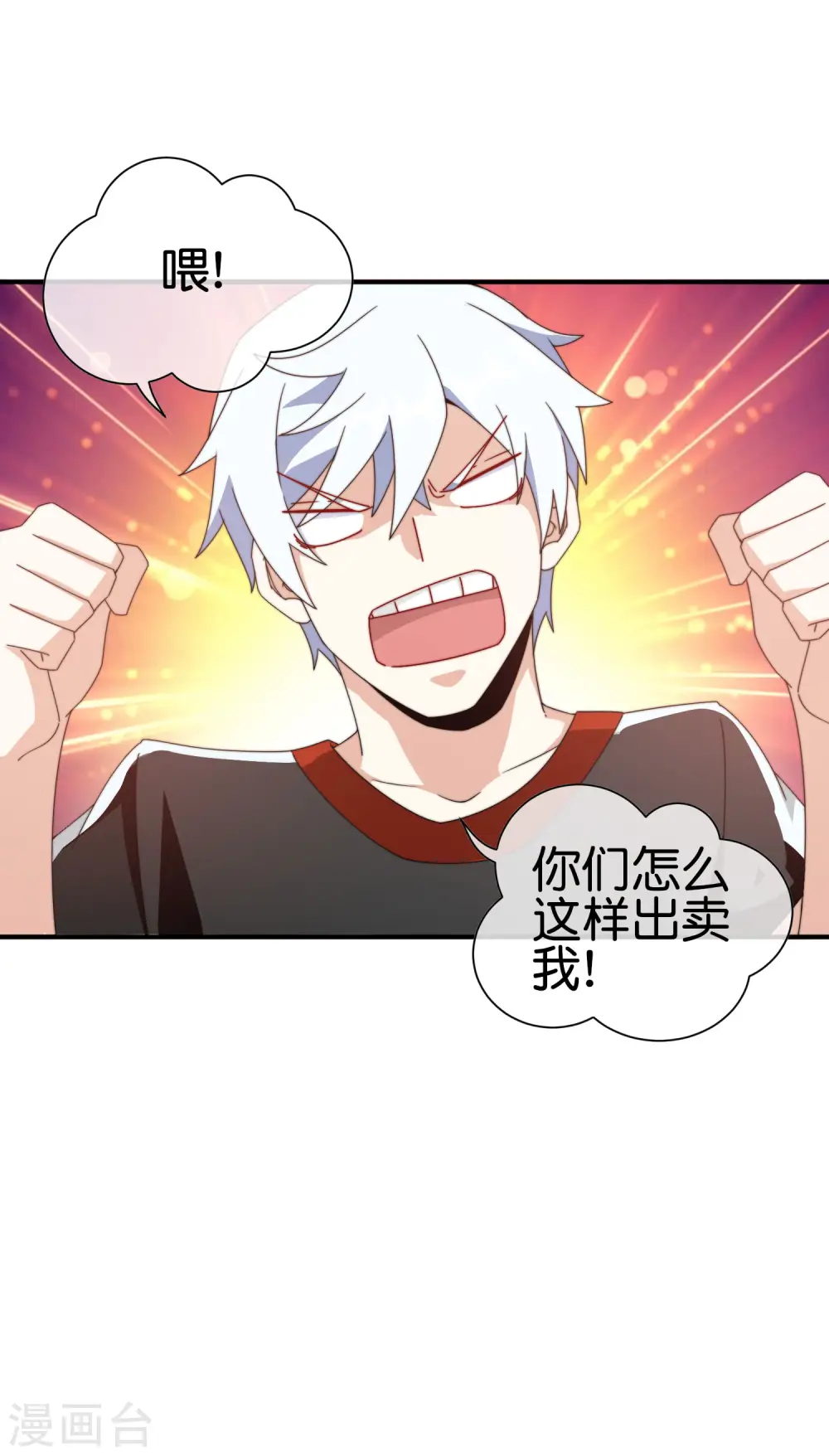 第188话 电竞培训带师！27