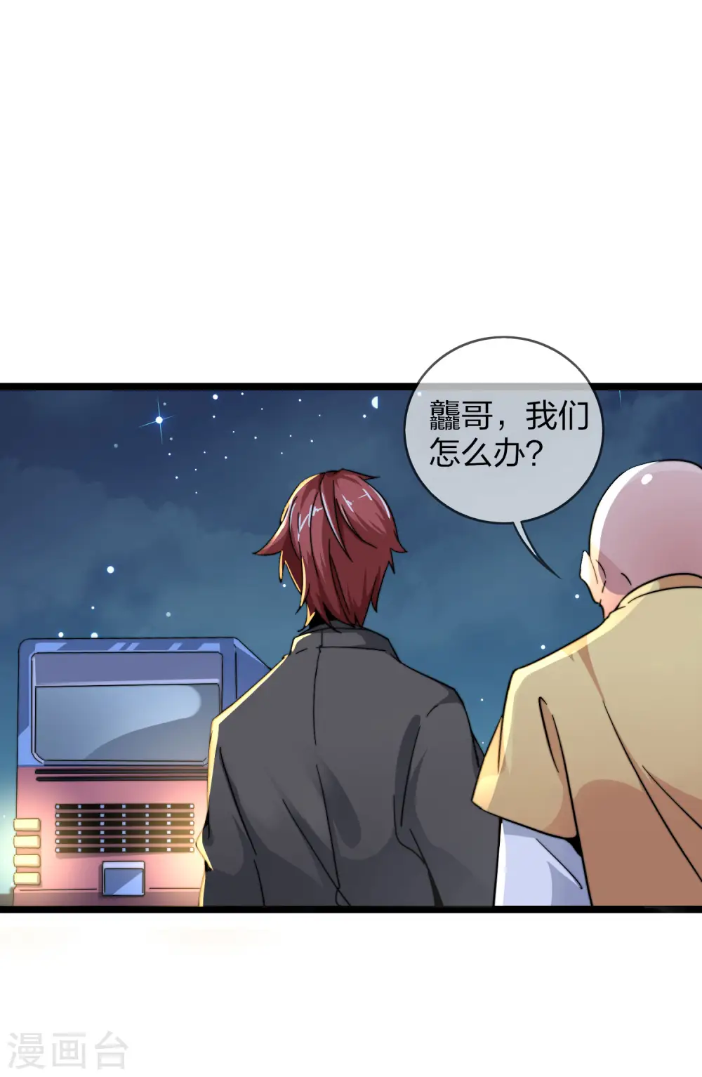 第35话 我林天会遭遇挫折？12
