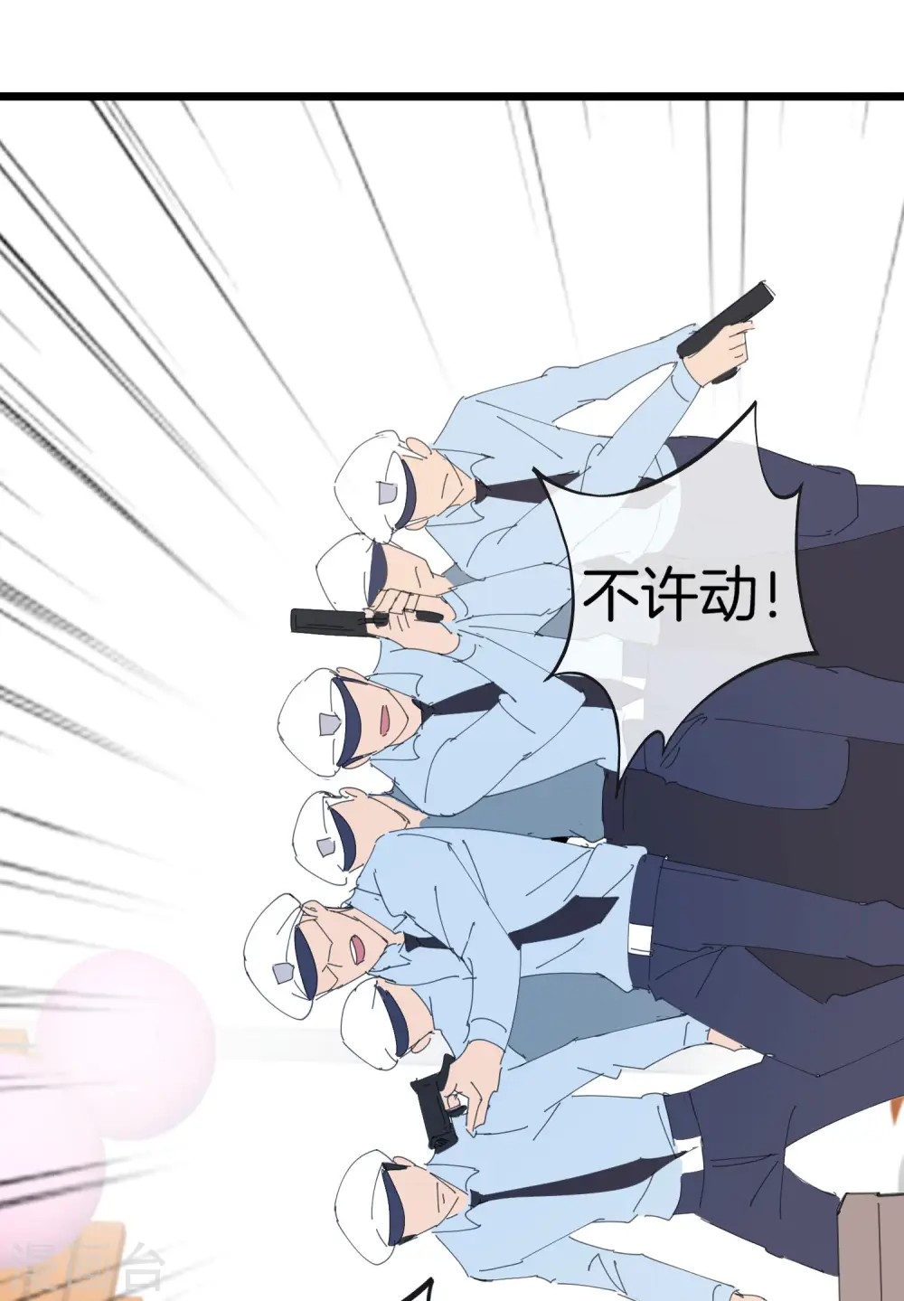 番外2 关于我结婚这件小事10