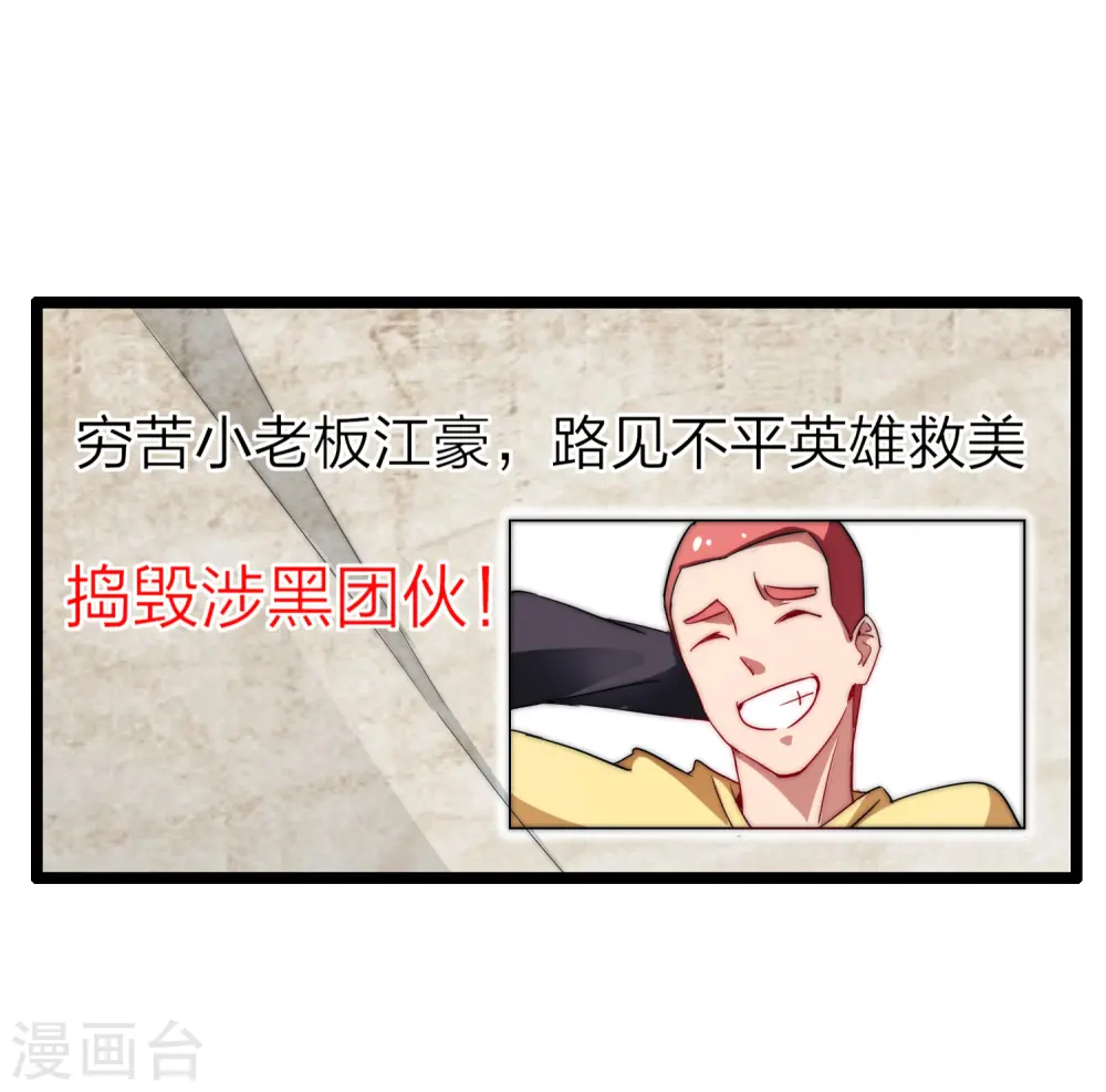 第64话 我江豪要成主角了！37