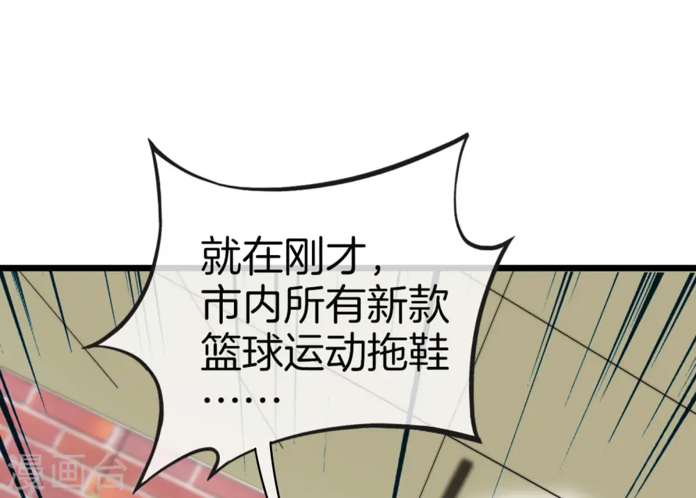 第89话 就这？！就这？！！！38