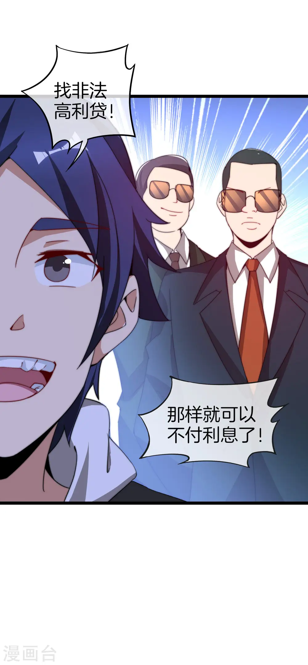 第178话 买个玩具也有赌的成分？35