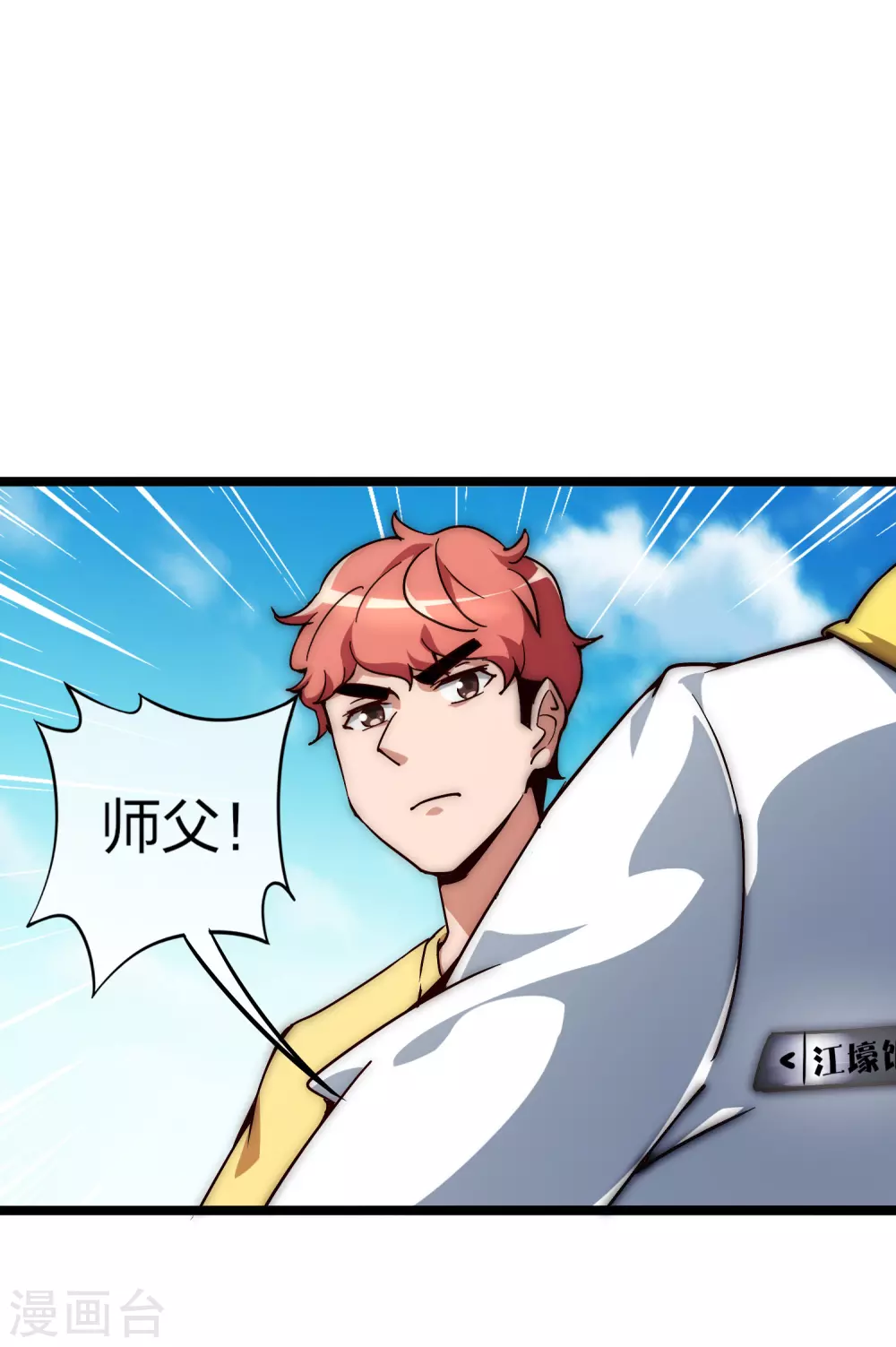 第7话 神展开！24
