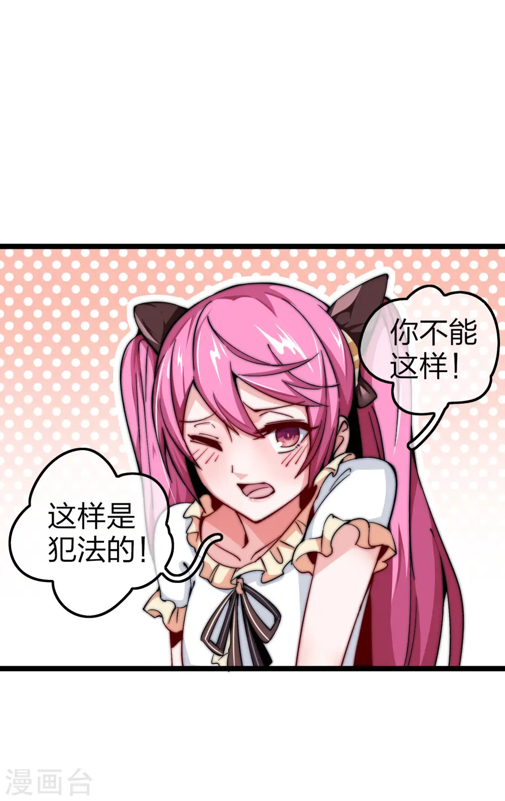 第24话 小莉反水了？！1
