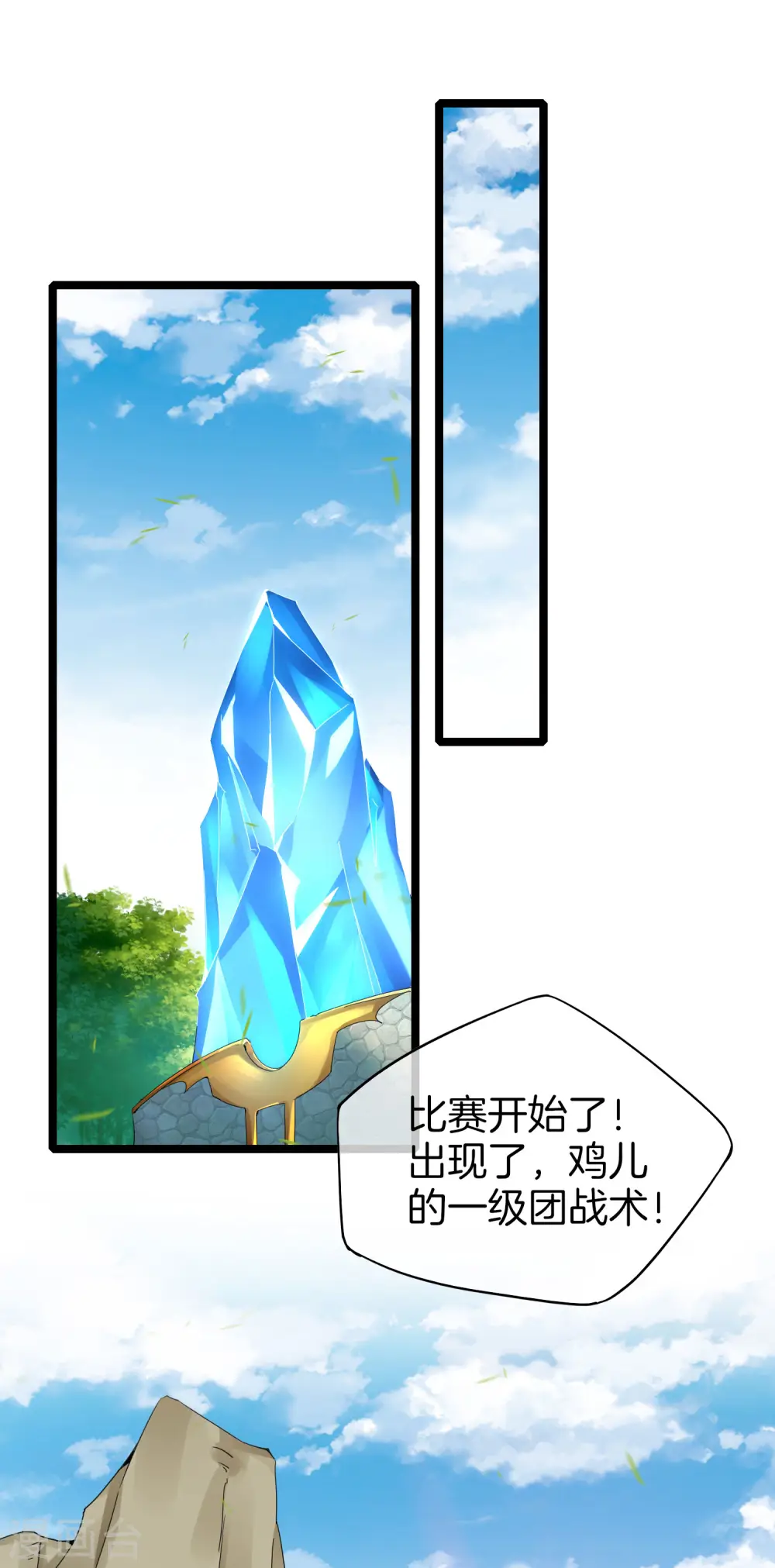 第139话 玩游戏千万不要打1级团20