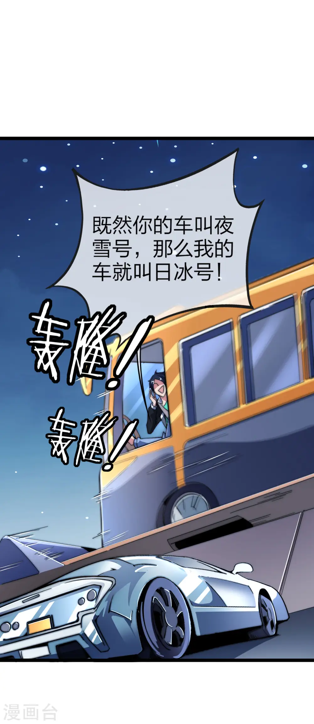 第38话 林天输比赛，场面一度失控1