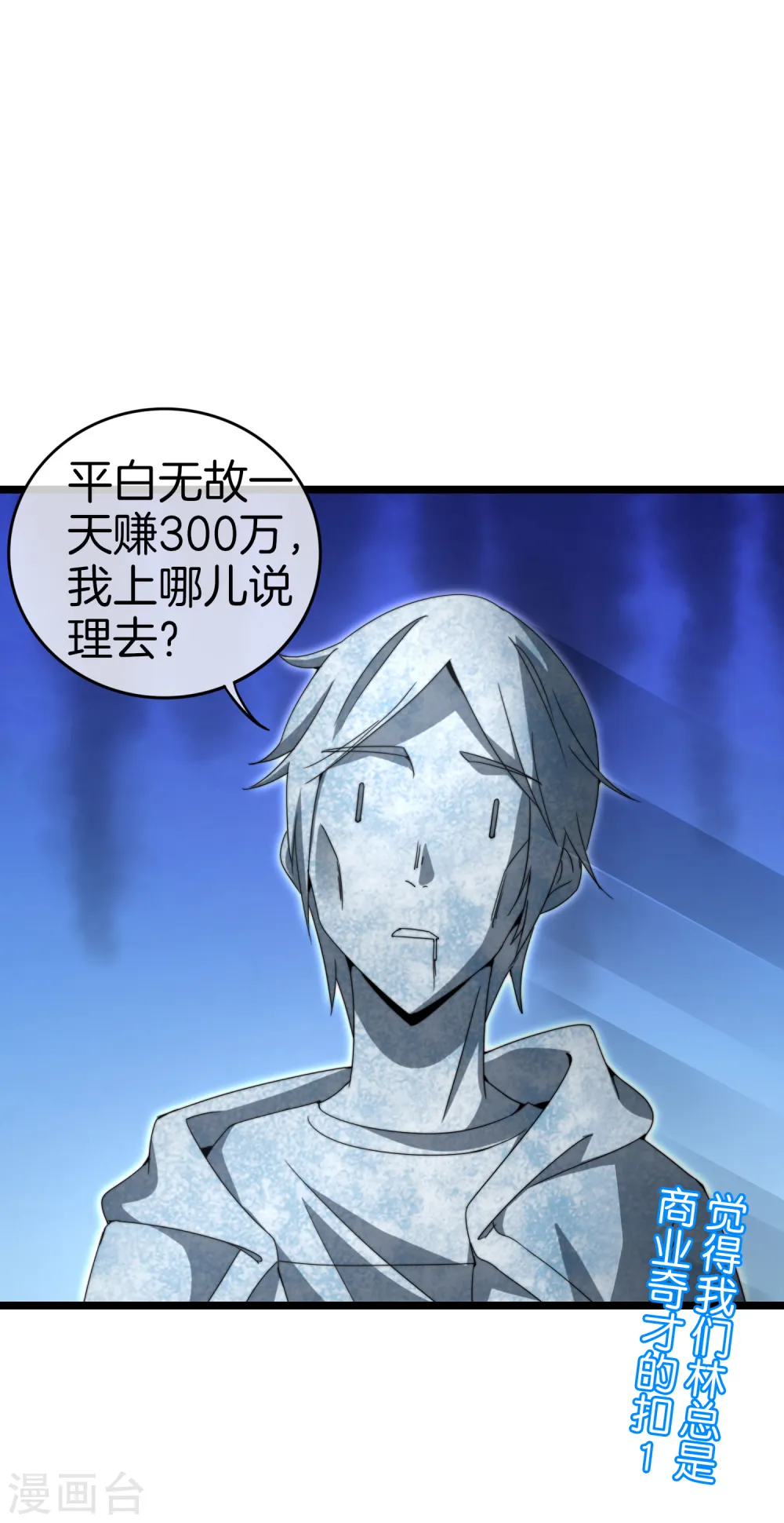 第130话 来！给林总整个活儿！35