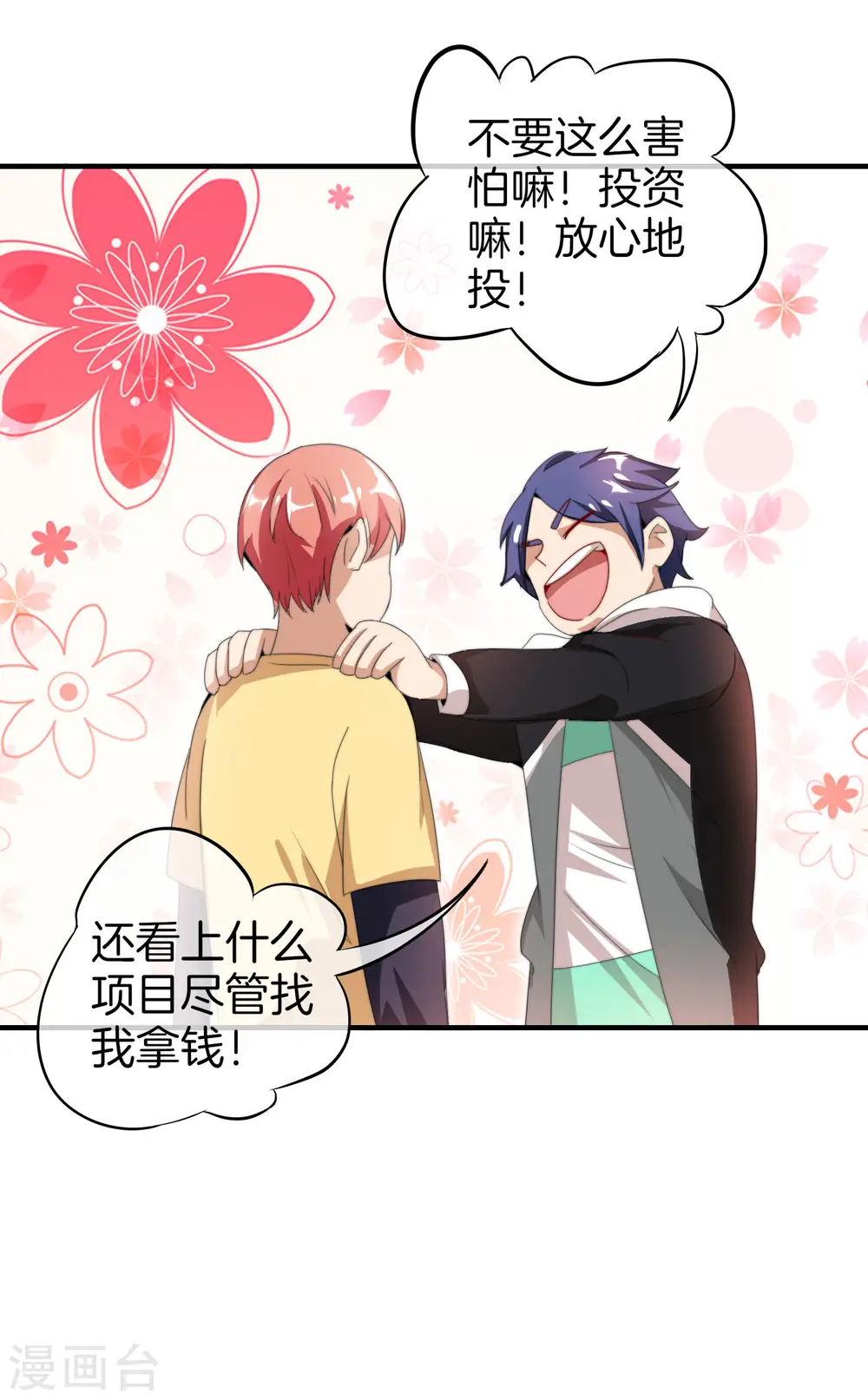 第170话 投资电影血本无归34