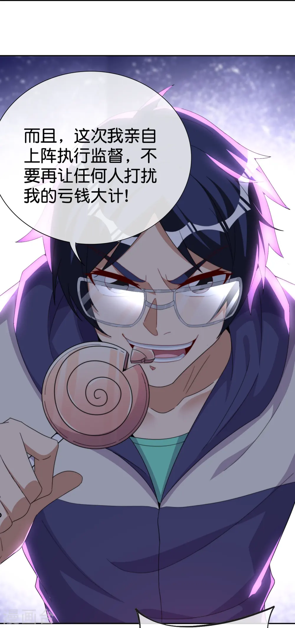 第297话 我们的新公司叫Eα Games17