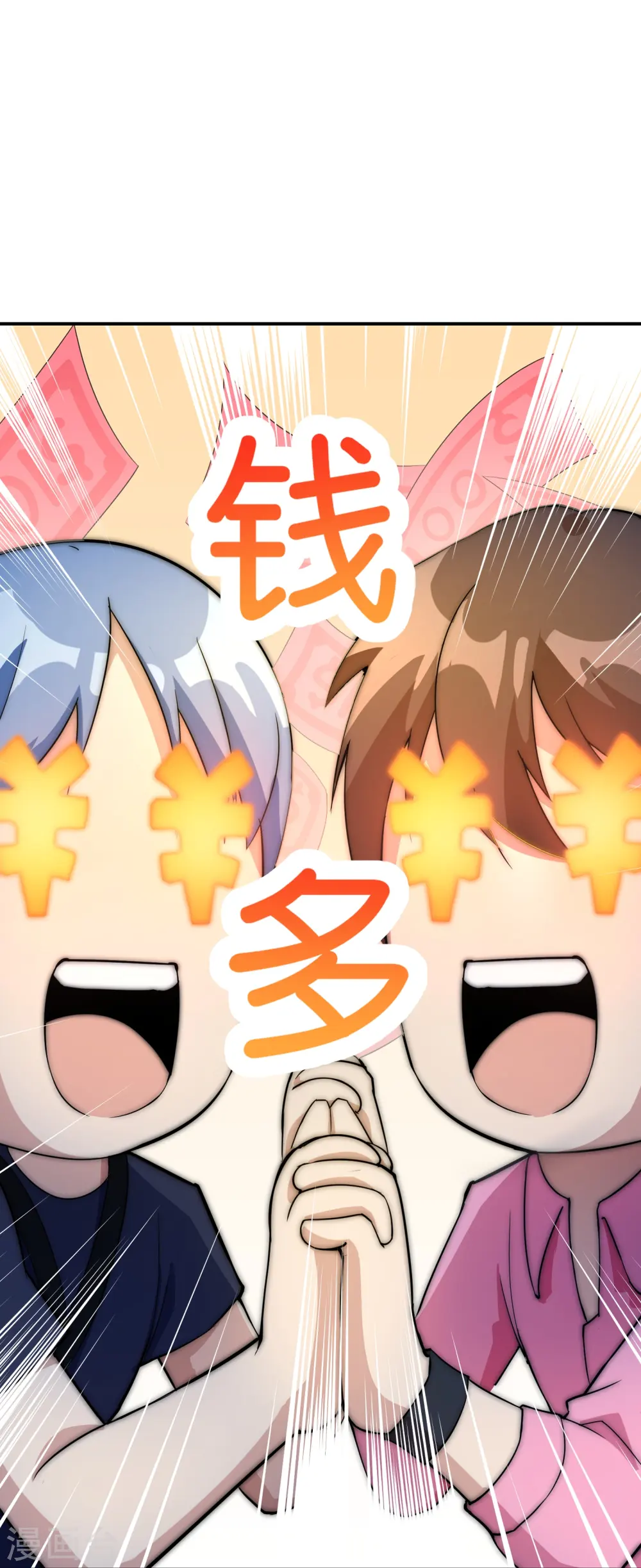 第309话 告诉我，什么是流量！15