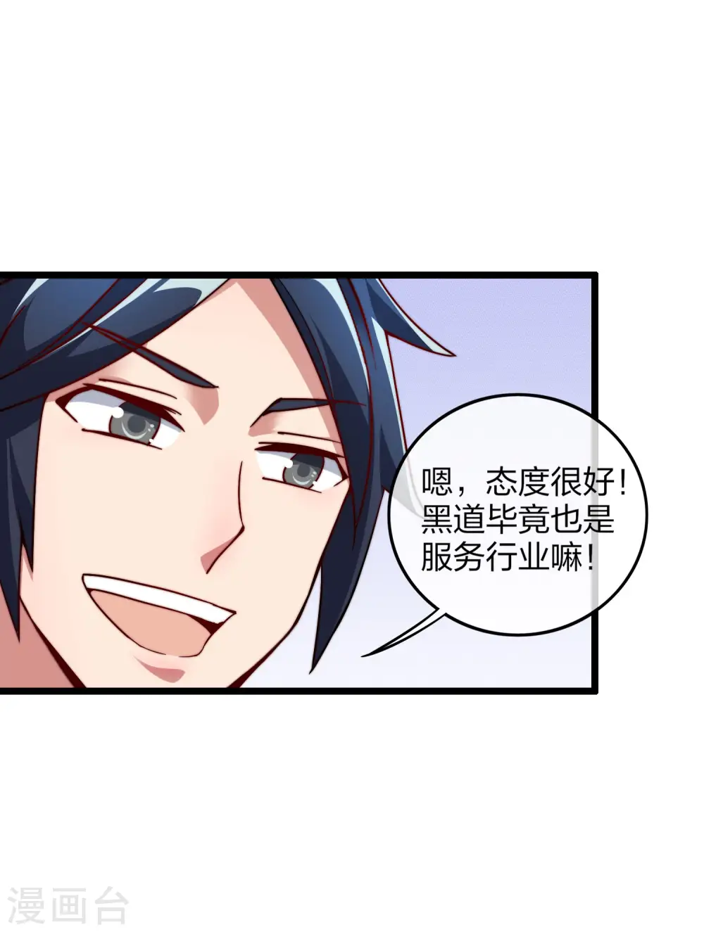 第32话 给我这么多钱，不太好32
