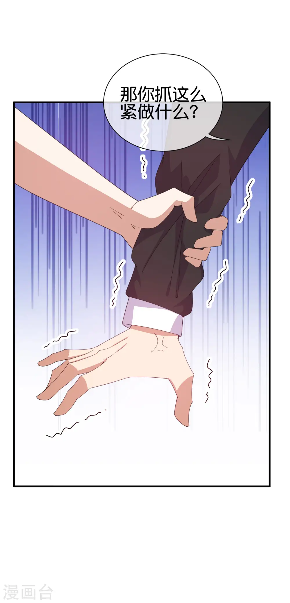 第242话 林总进入殡葬行业？5