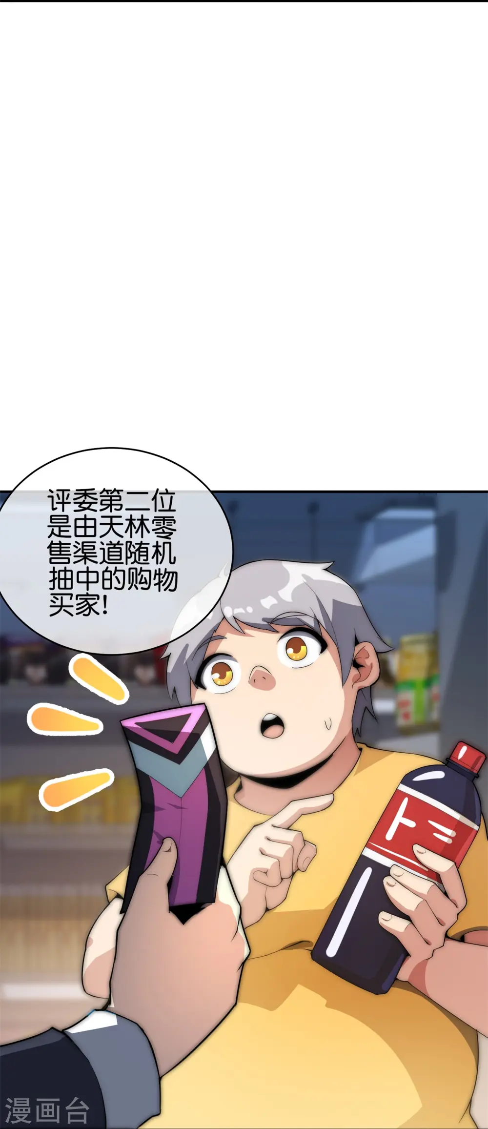 第310话 节目效果很好16